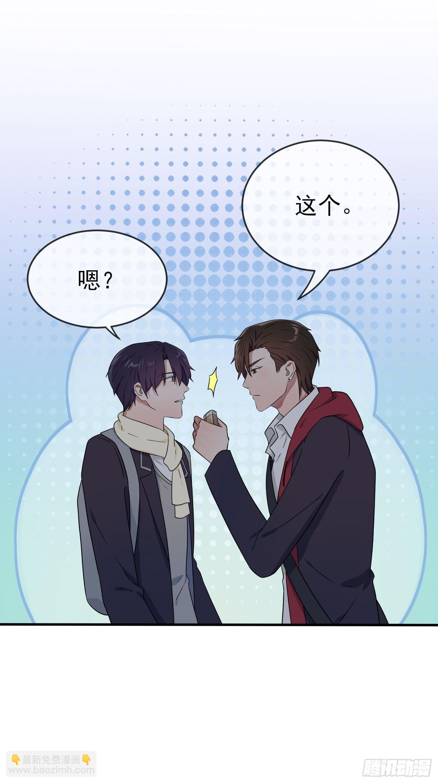 第105话：比我还贵重吗？