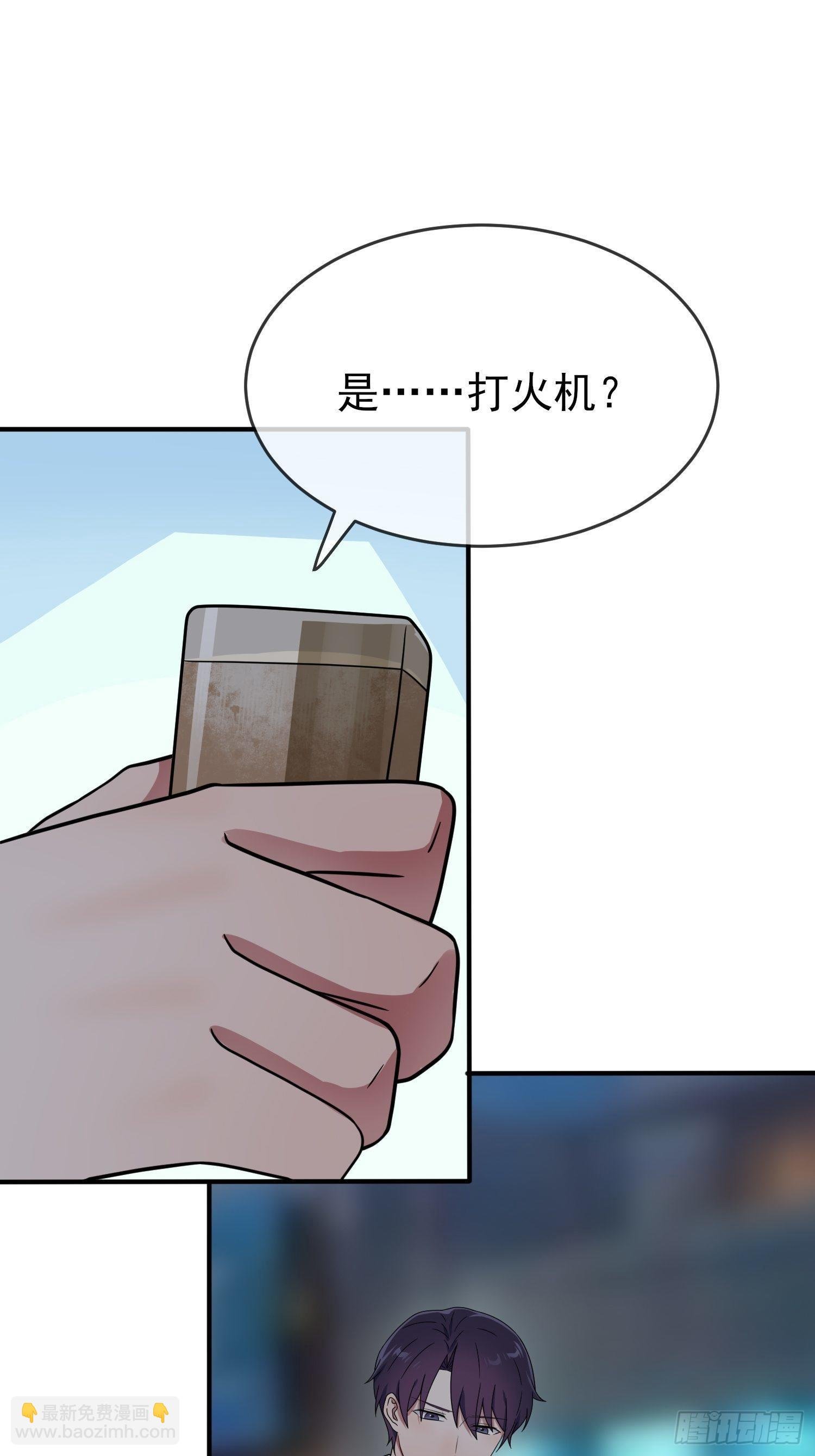 第105话：比我还贵重吗？