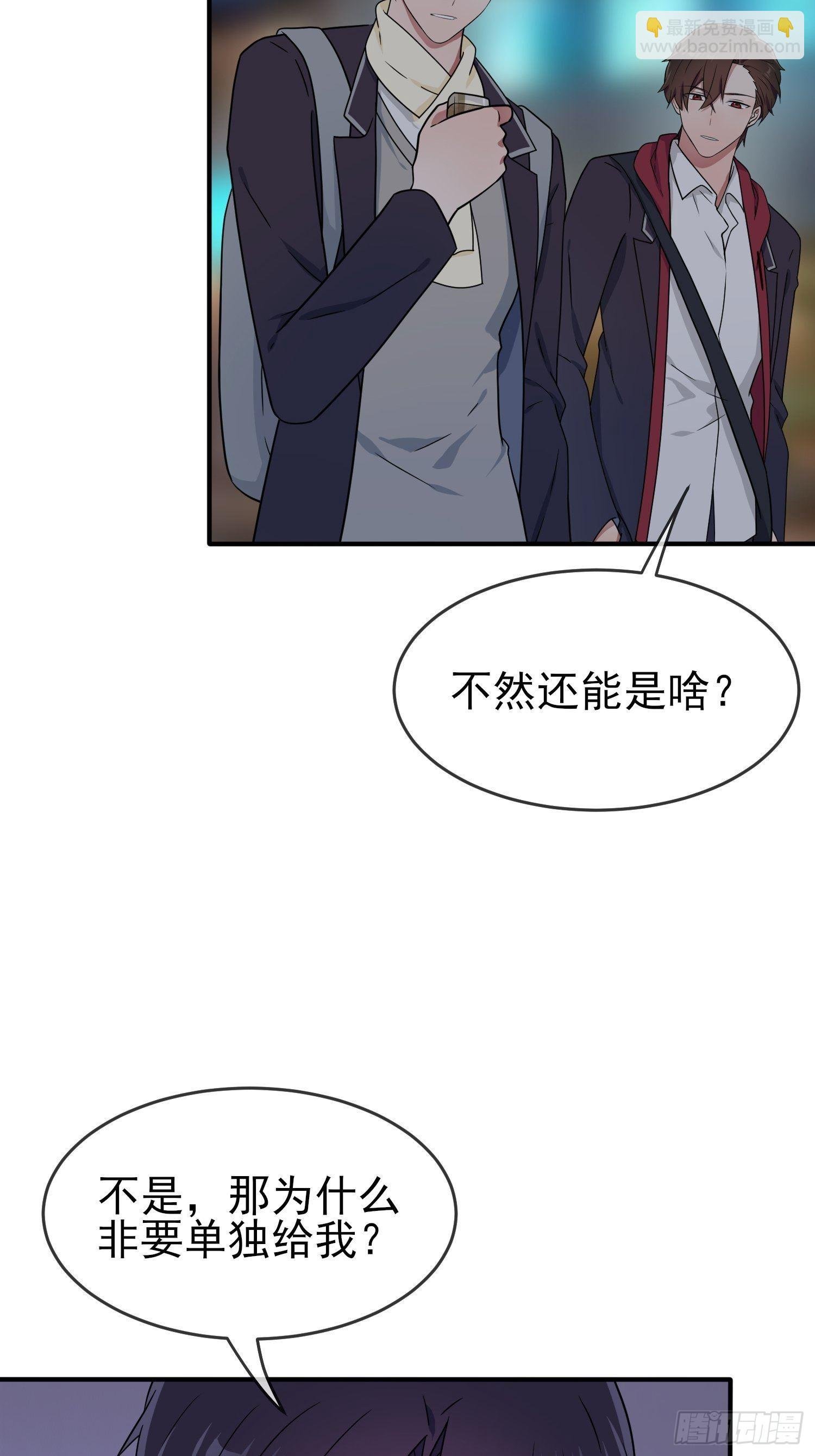 第105话：比我还贵重吗？