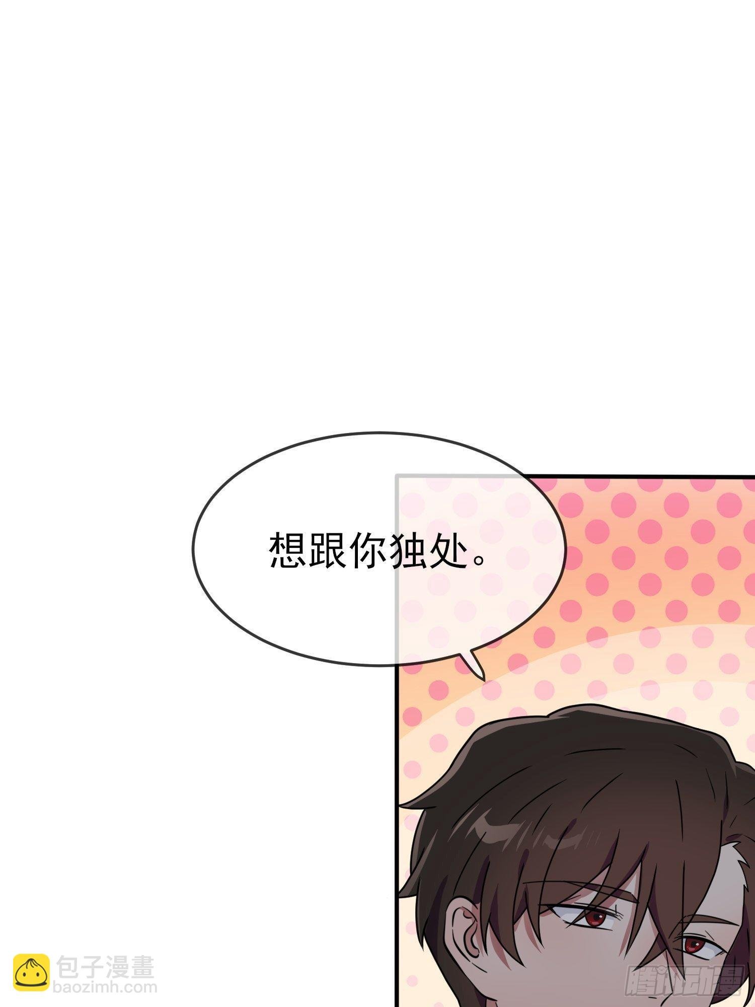 第105话：比我还贵重吗？
