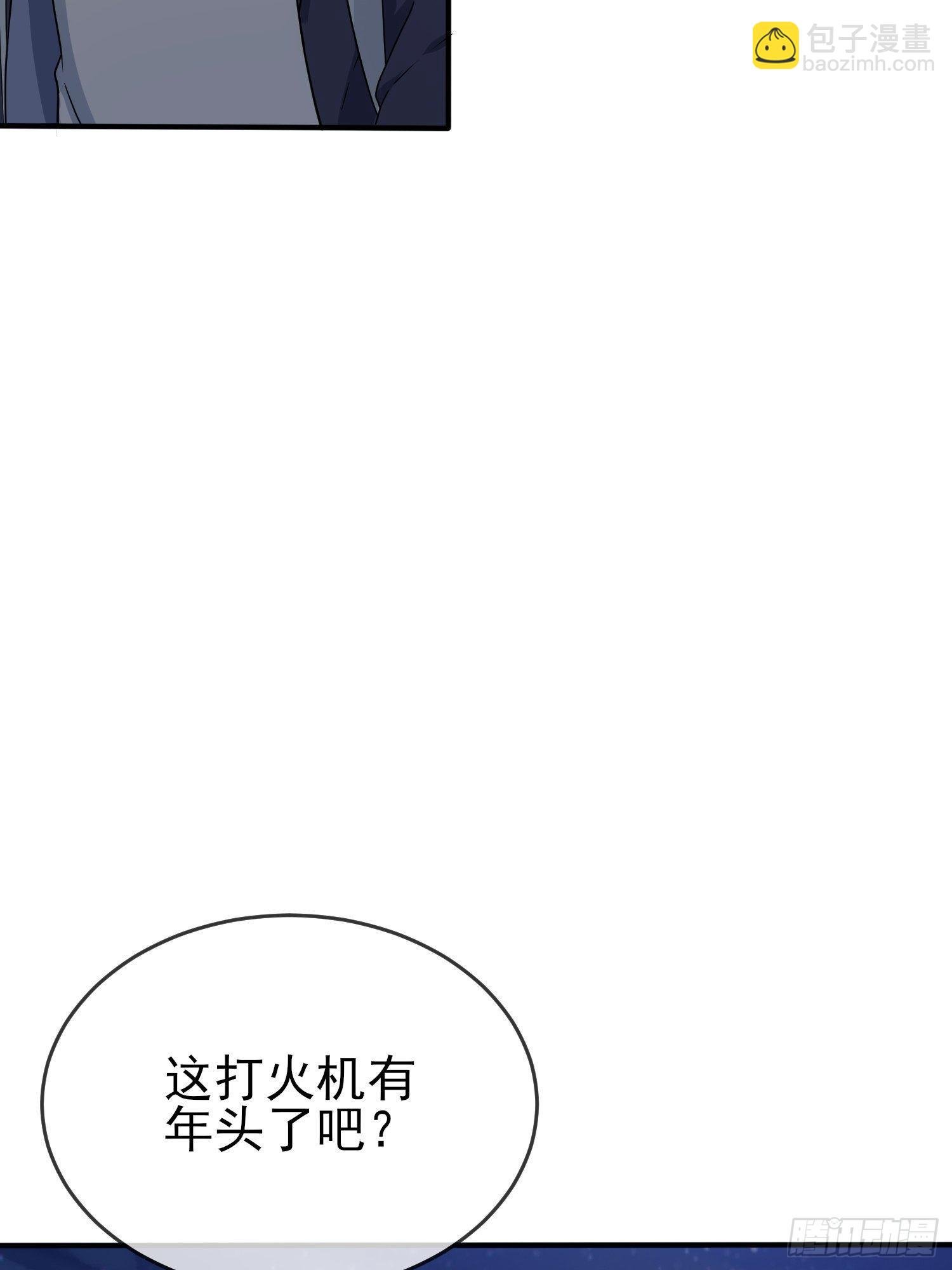 第105话：比我还贵重吗？