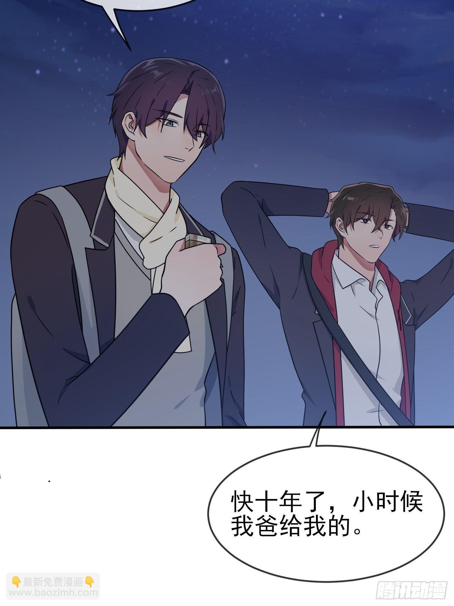 第105话：比我还贵重吗？