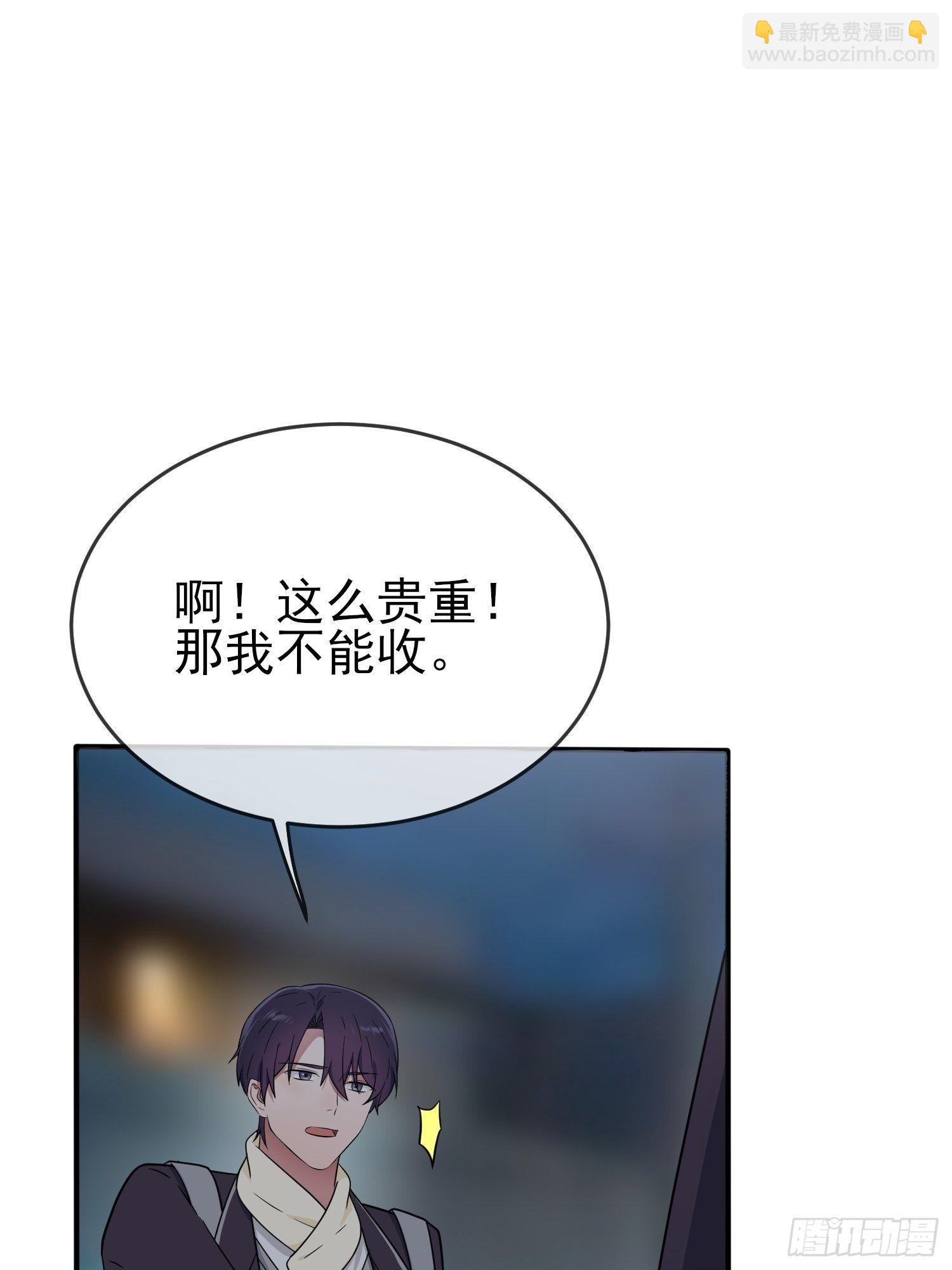 第105话：比我还贵重吗？