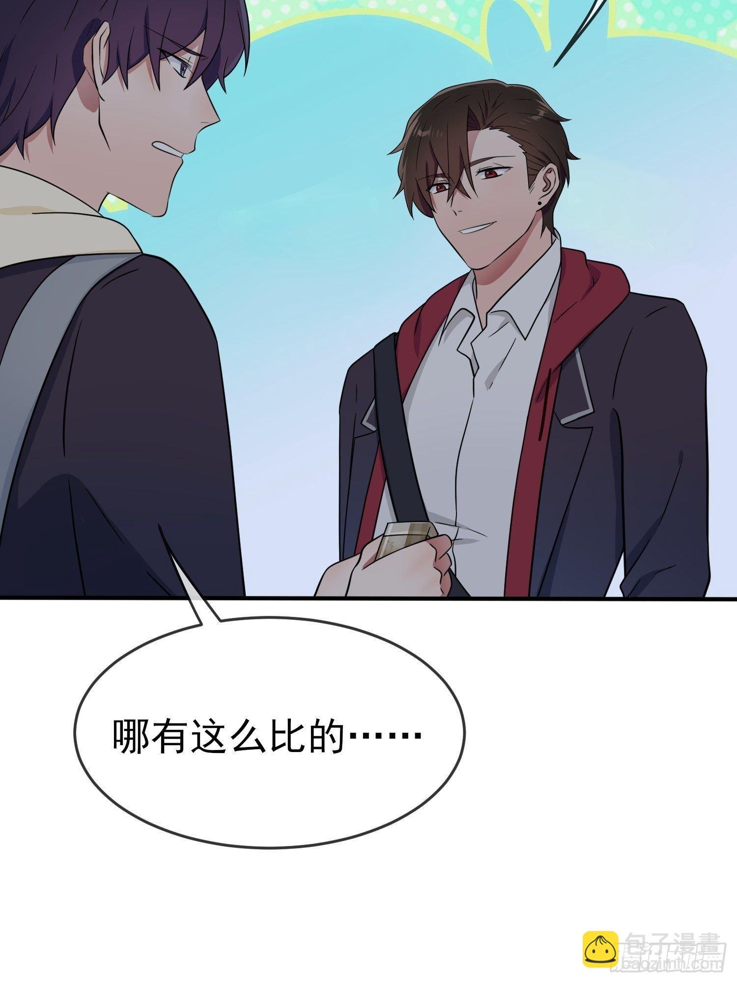 第105话：比我还贵重吗？