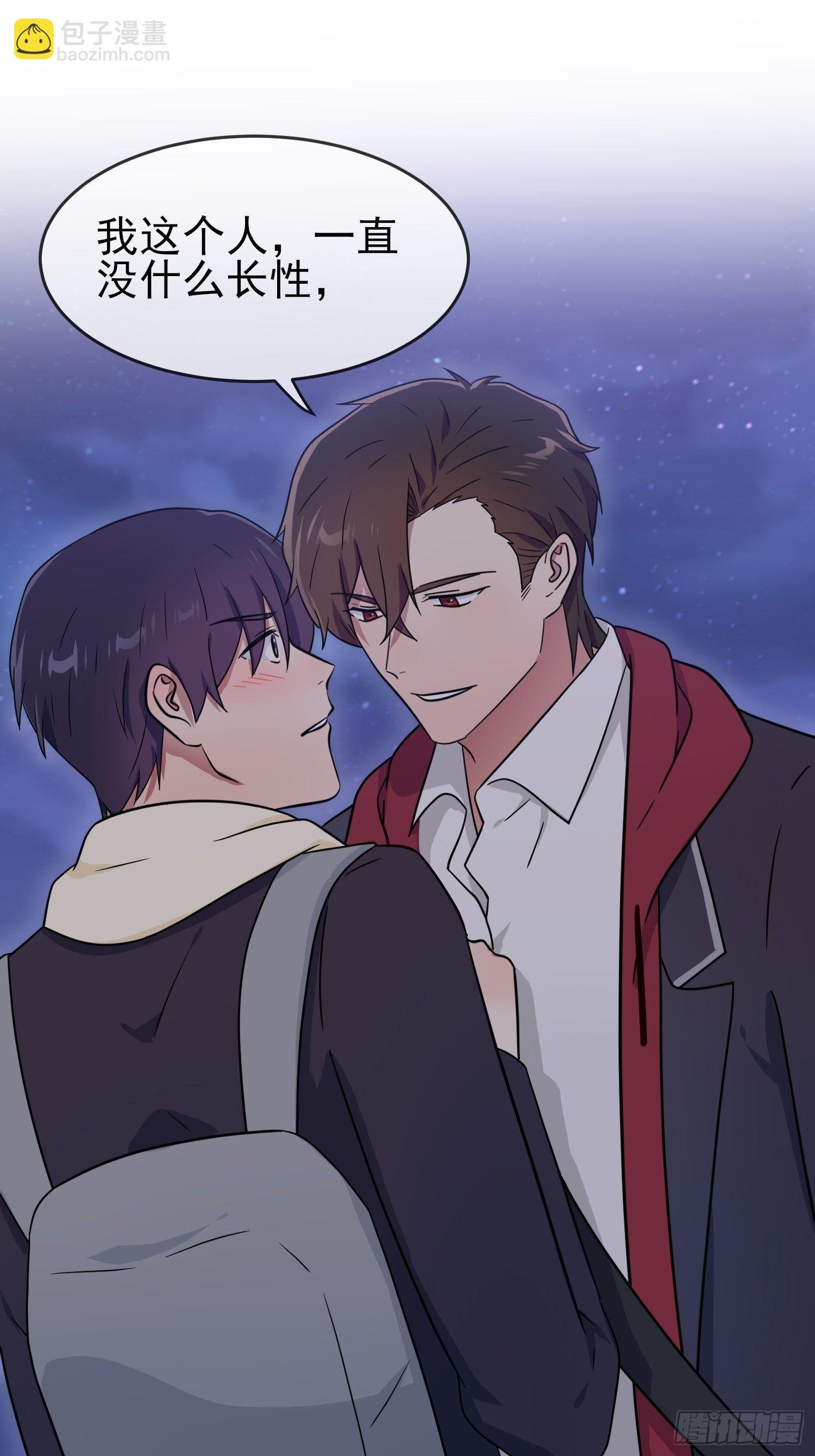 第105话：比我还贵重吗？