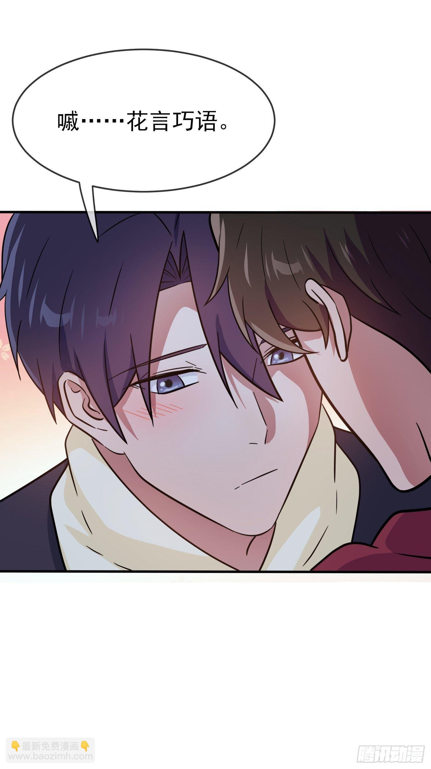 第105话：比我还贵重吗？