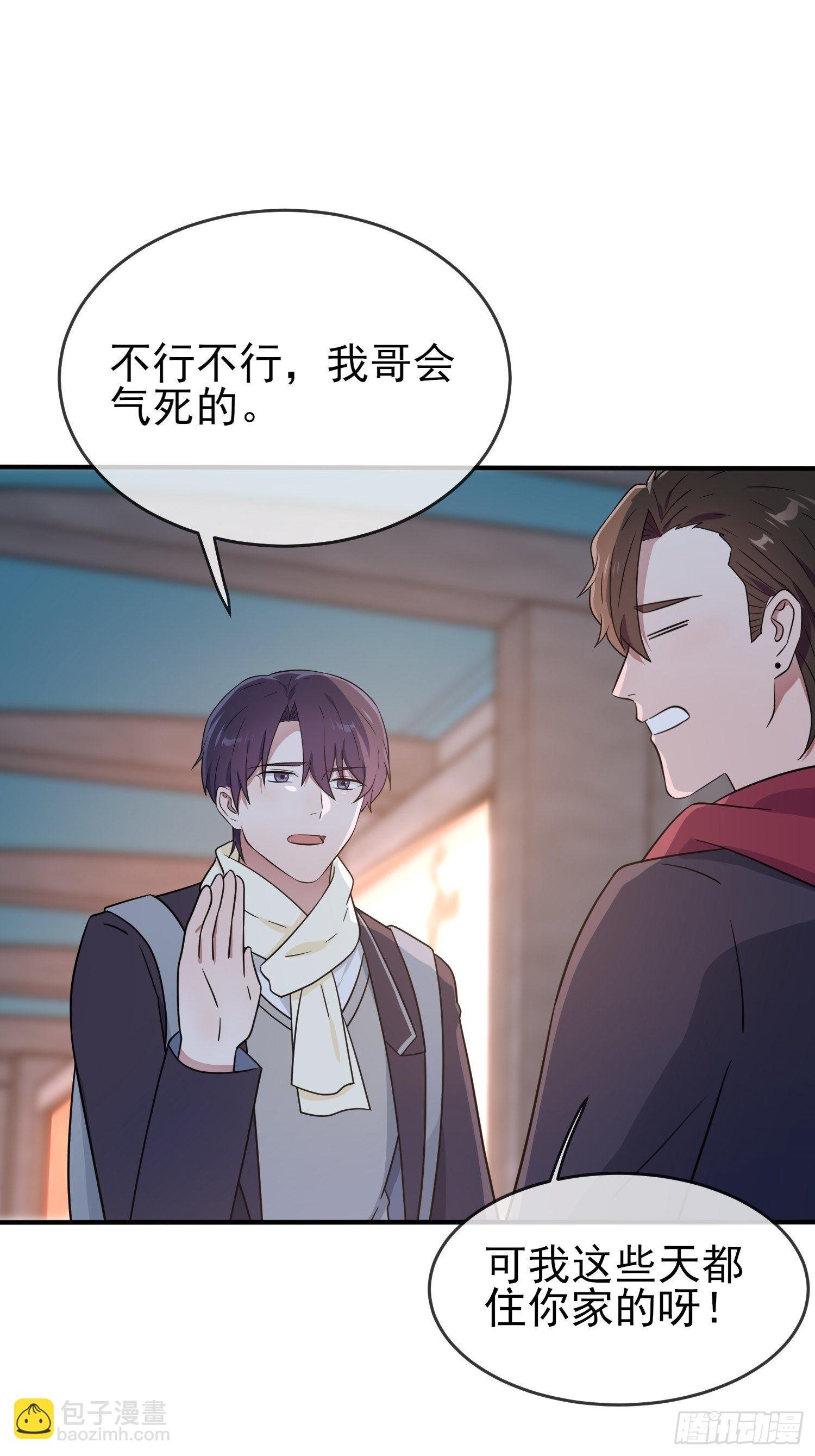 第105话：比我还贵重吗？