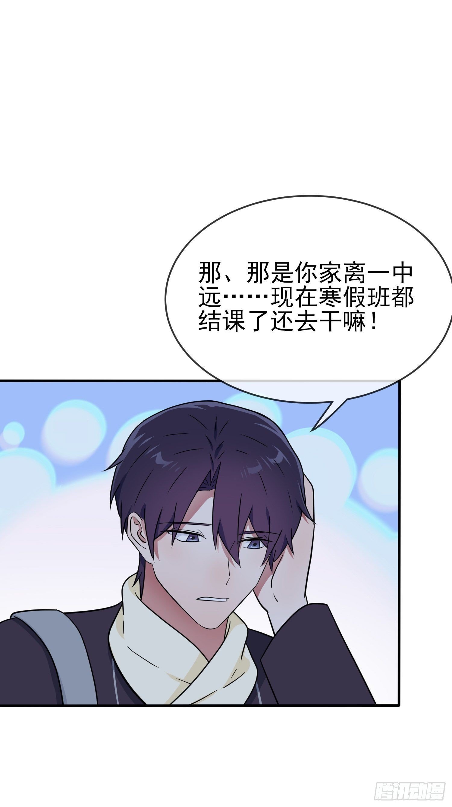 第105话：比我还贵重吗？