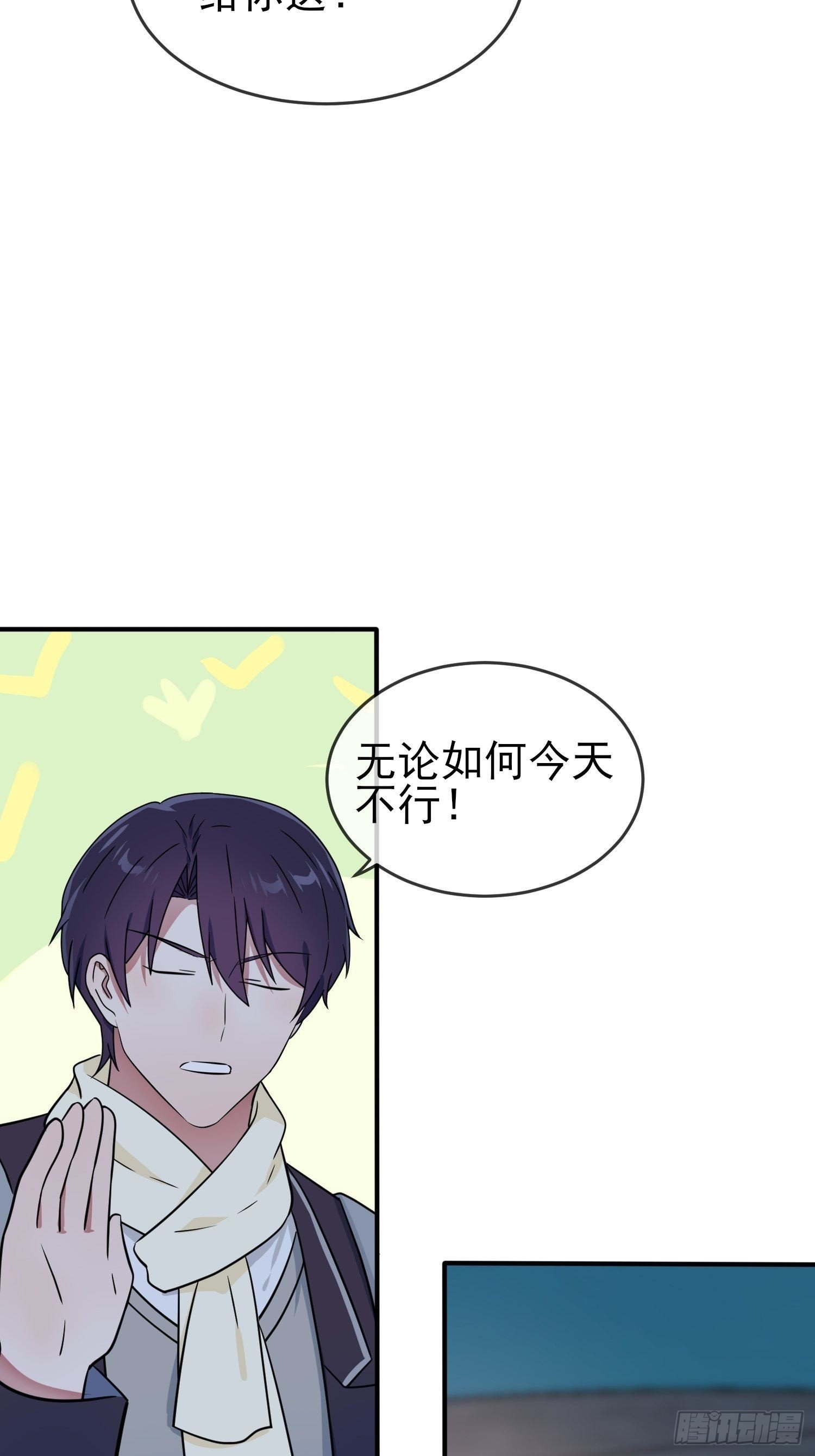 第105话：比我还贵重吗？