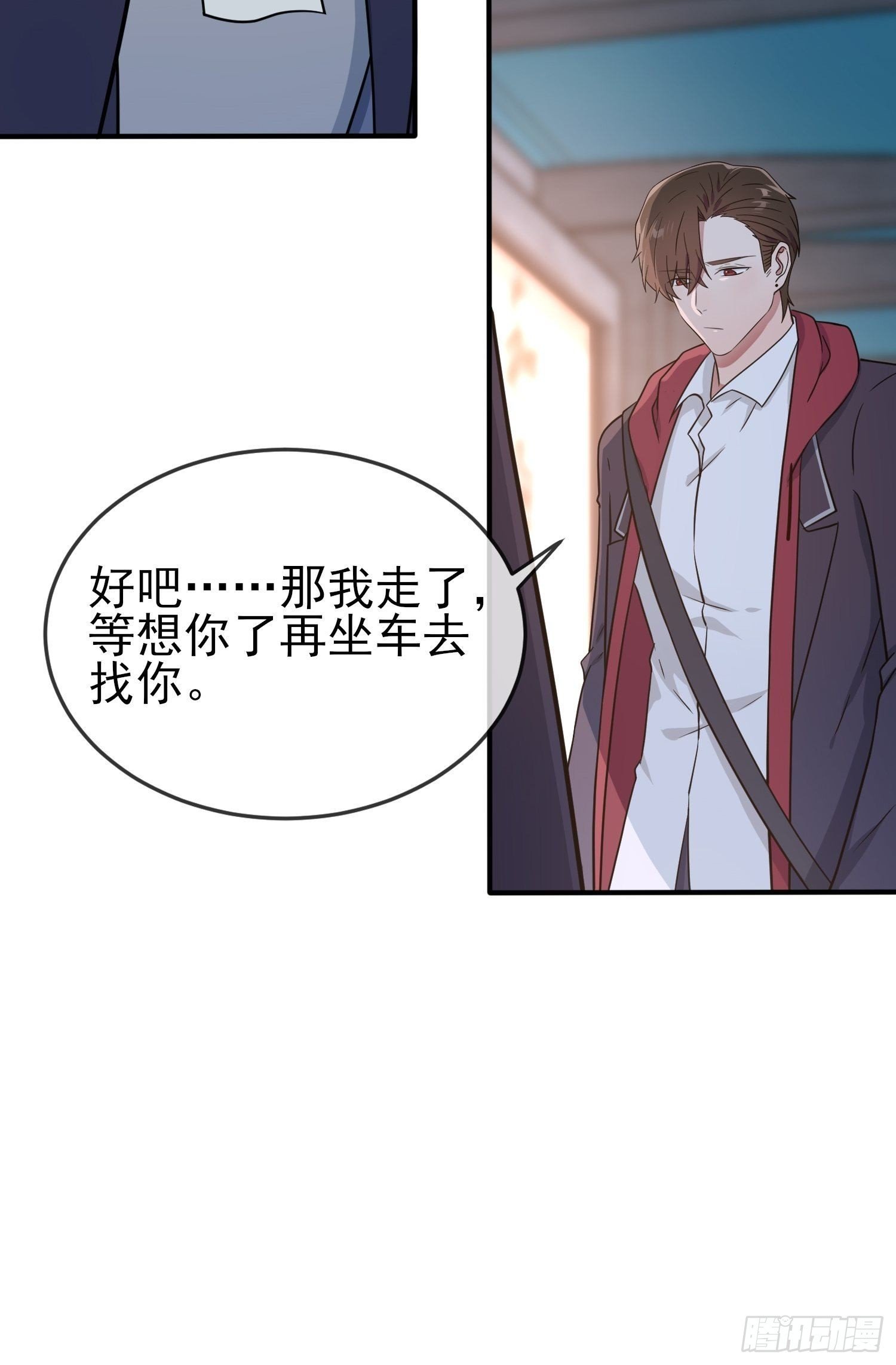 第105话：比我还贵重吗？
