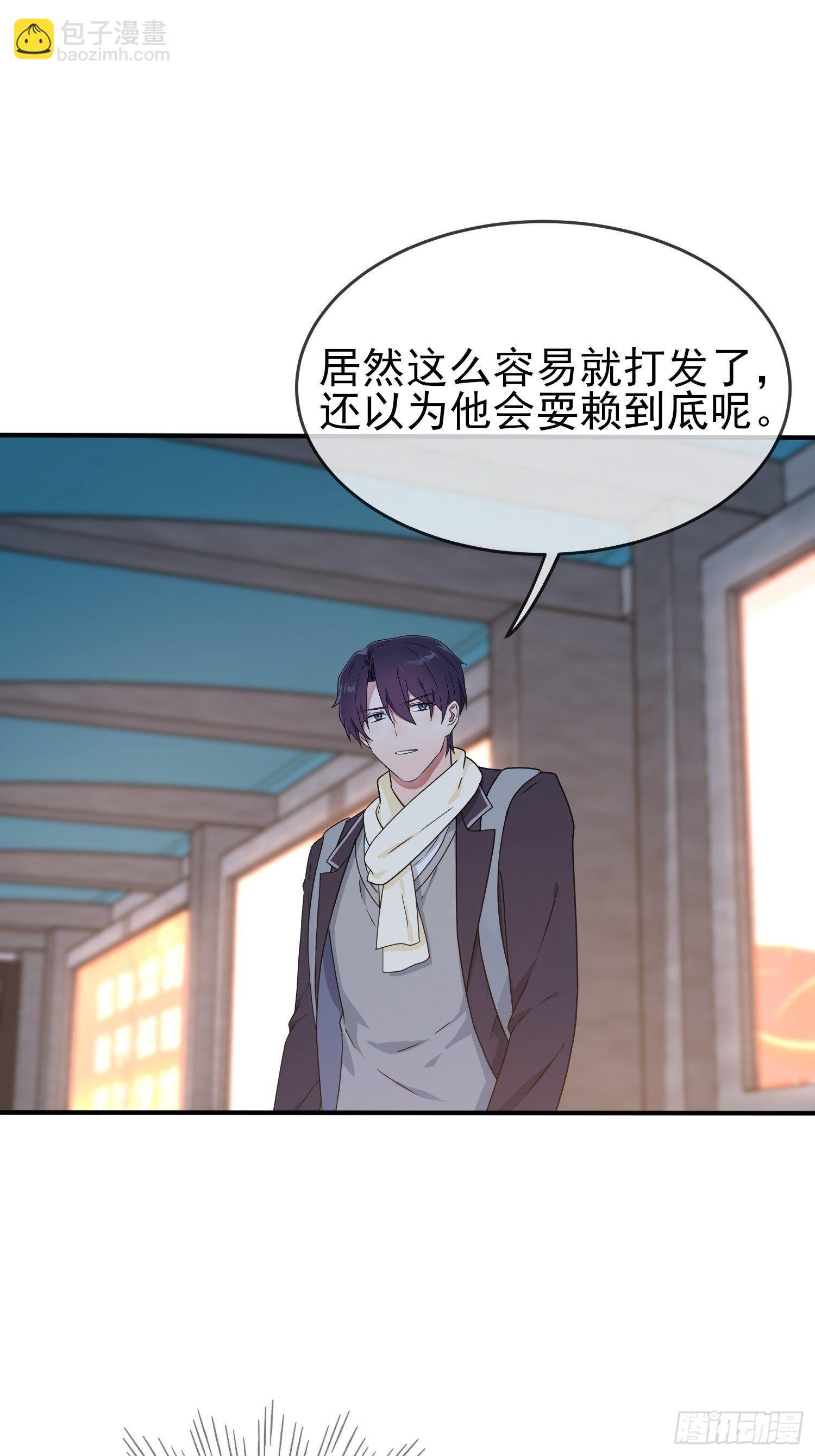 第105话：比我还贵重吗？