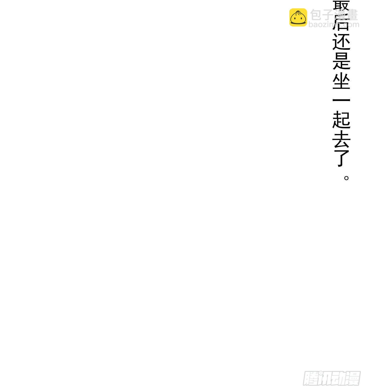 第105话：比我还贵重吗？