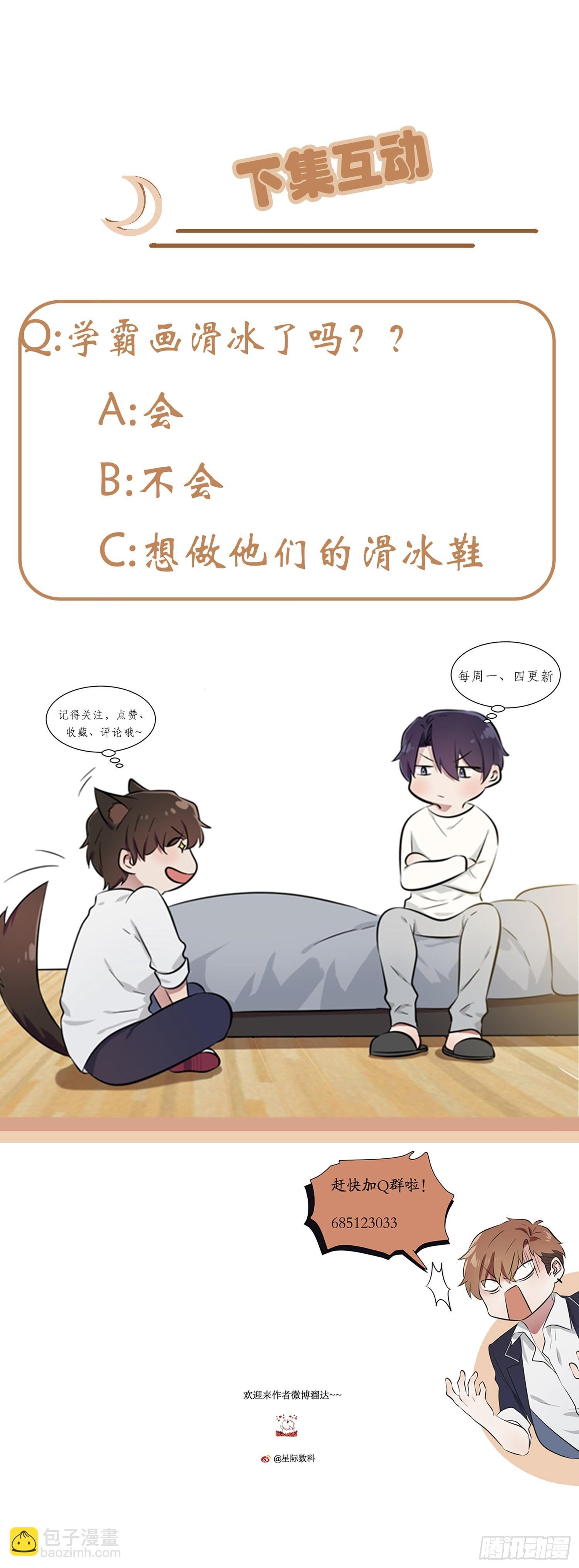 第105话：比我还贵重吗？