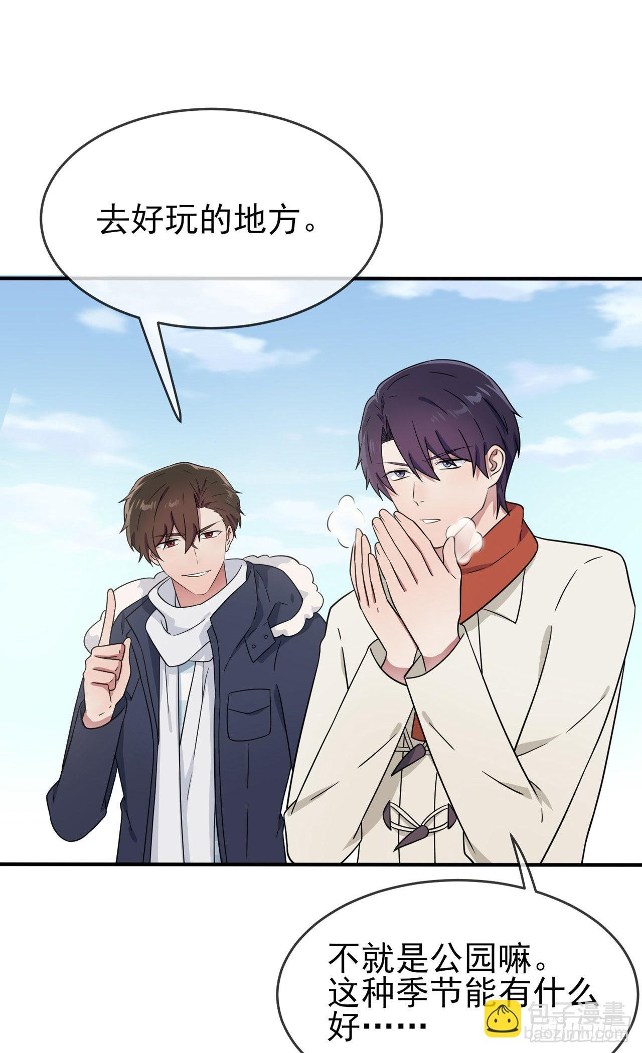 第106话：情人节？
