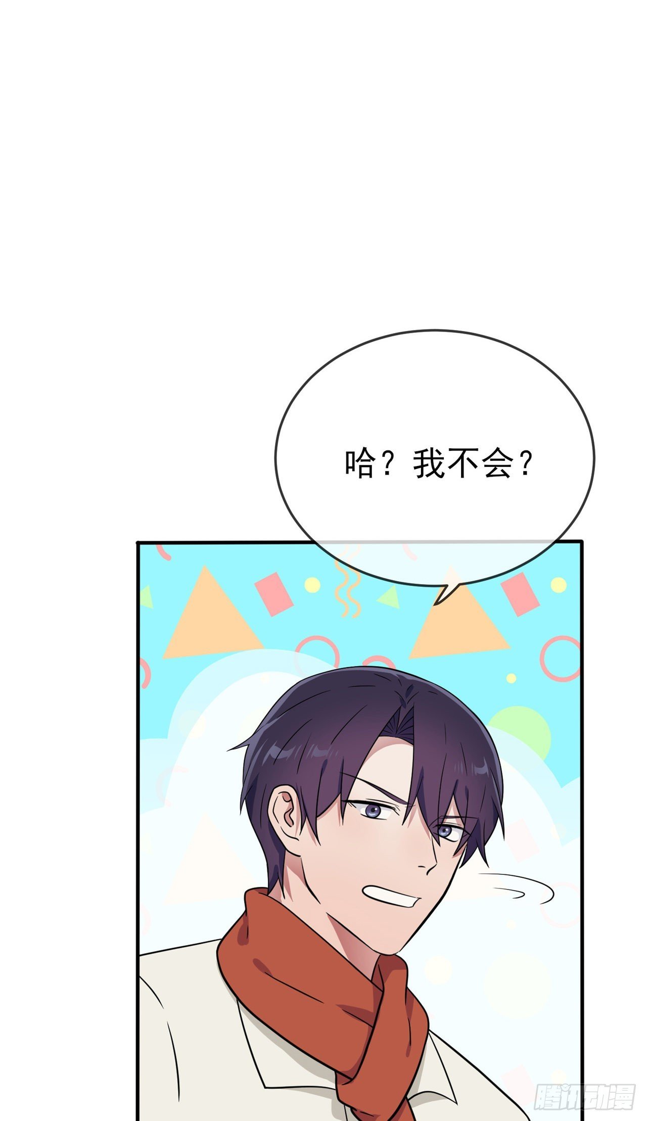 第106话：情人节？