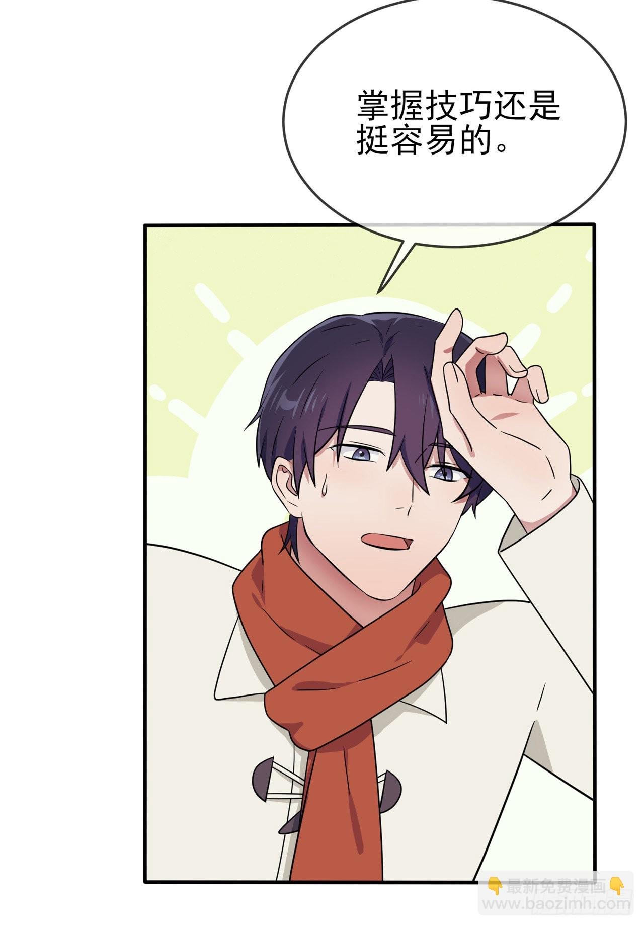 第106话：情人节？