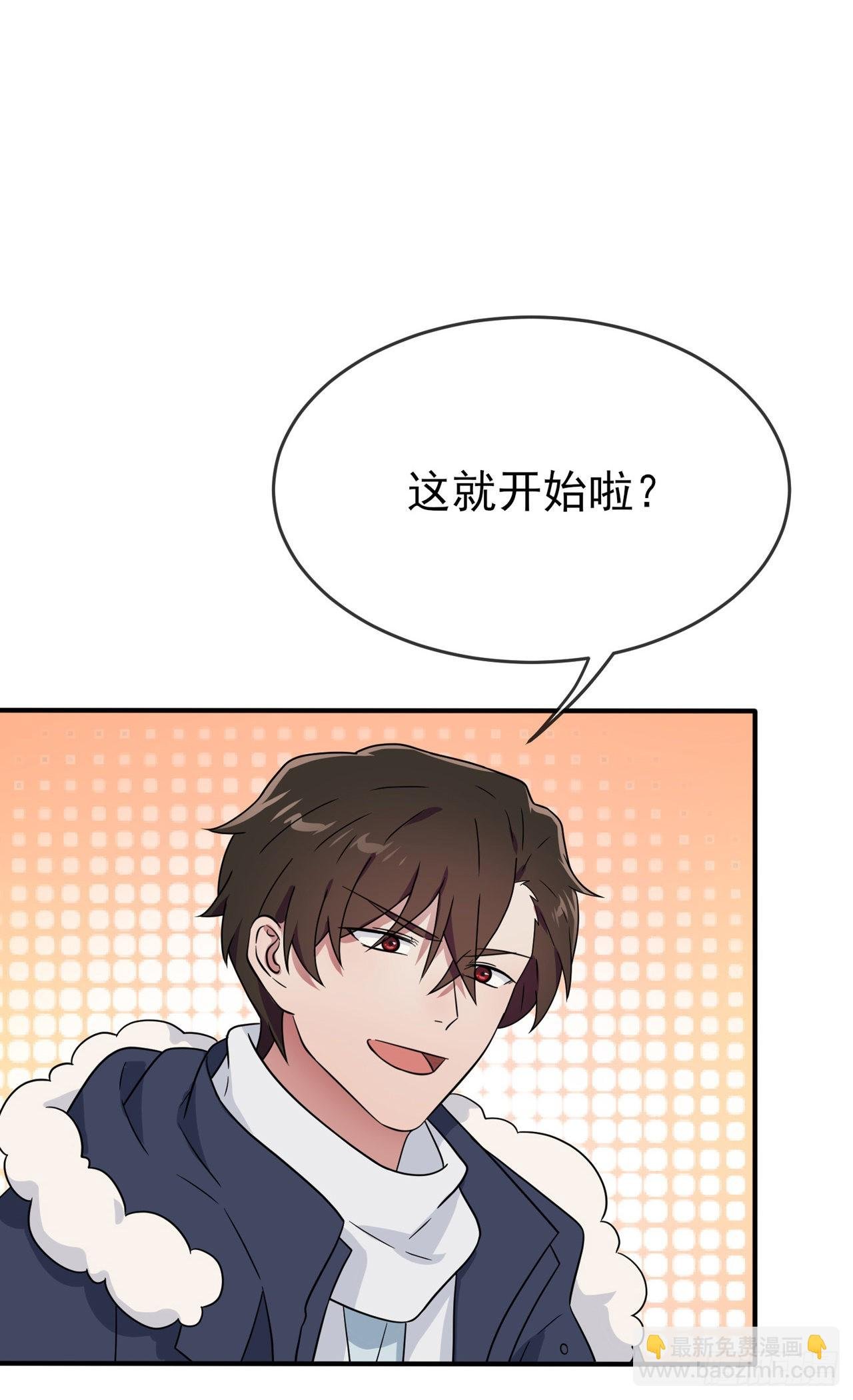 第106话：情人节？