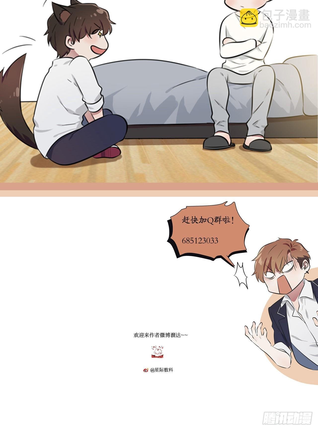 第106话：情人节？