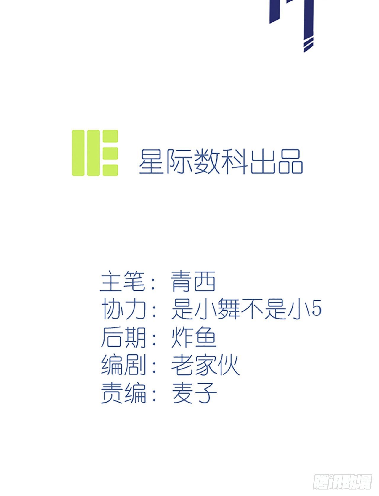 第107话：我犯了一个错误