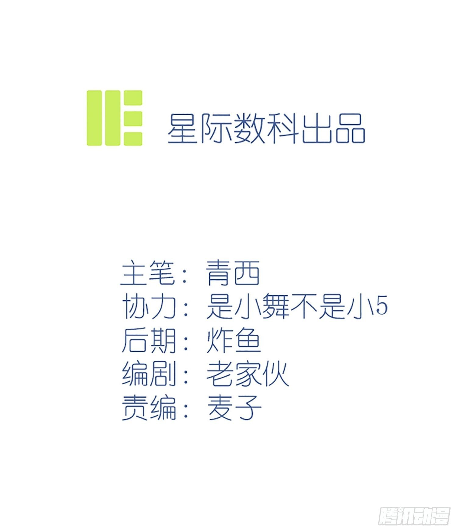 第110话：不想让人发现是吧？