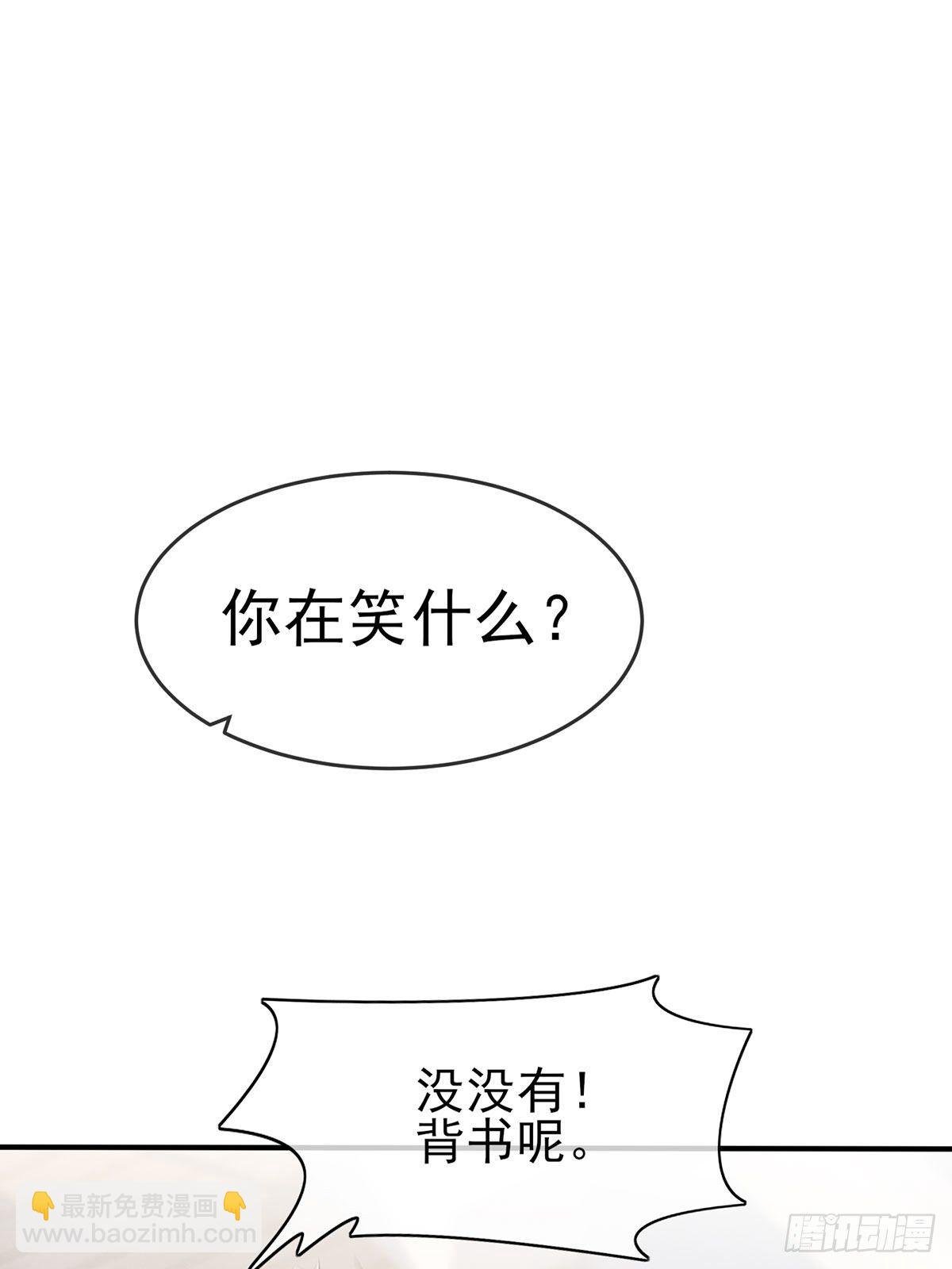 第9话：他还真以为······