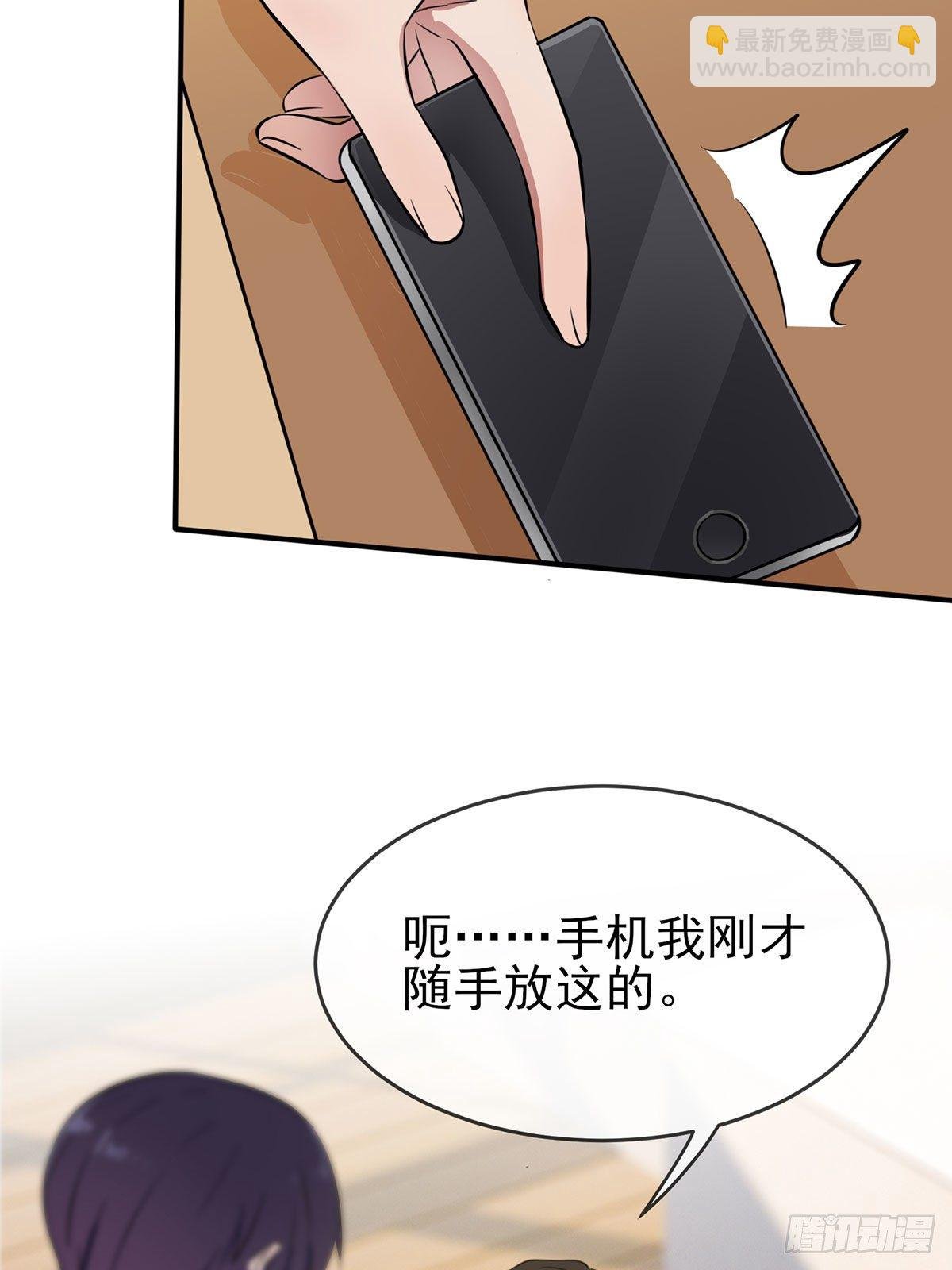 第9话：他还真以为······