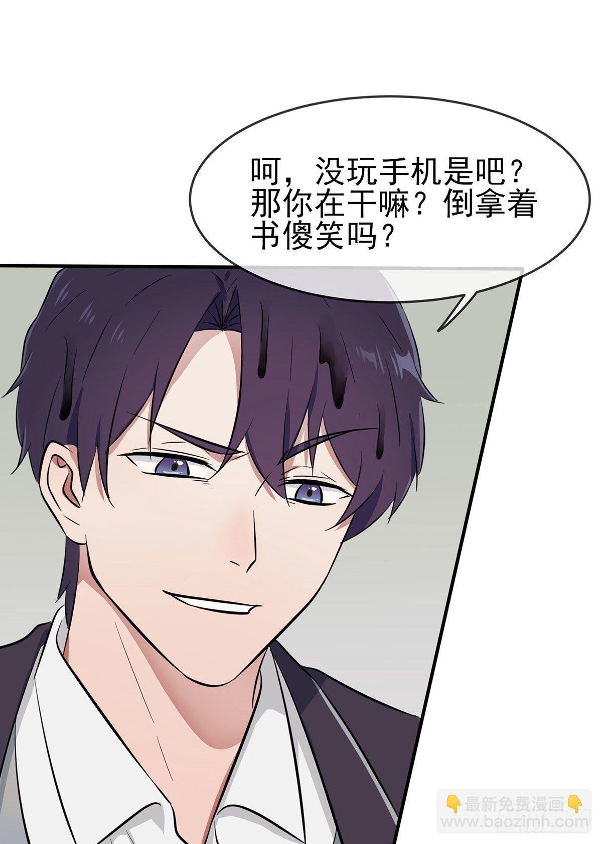 第9话：他还真以为······