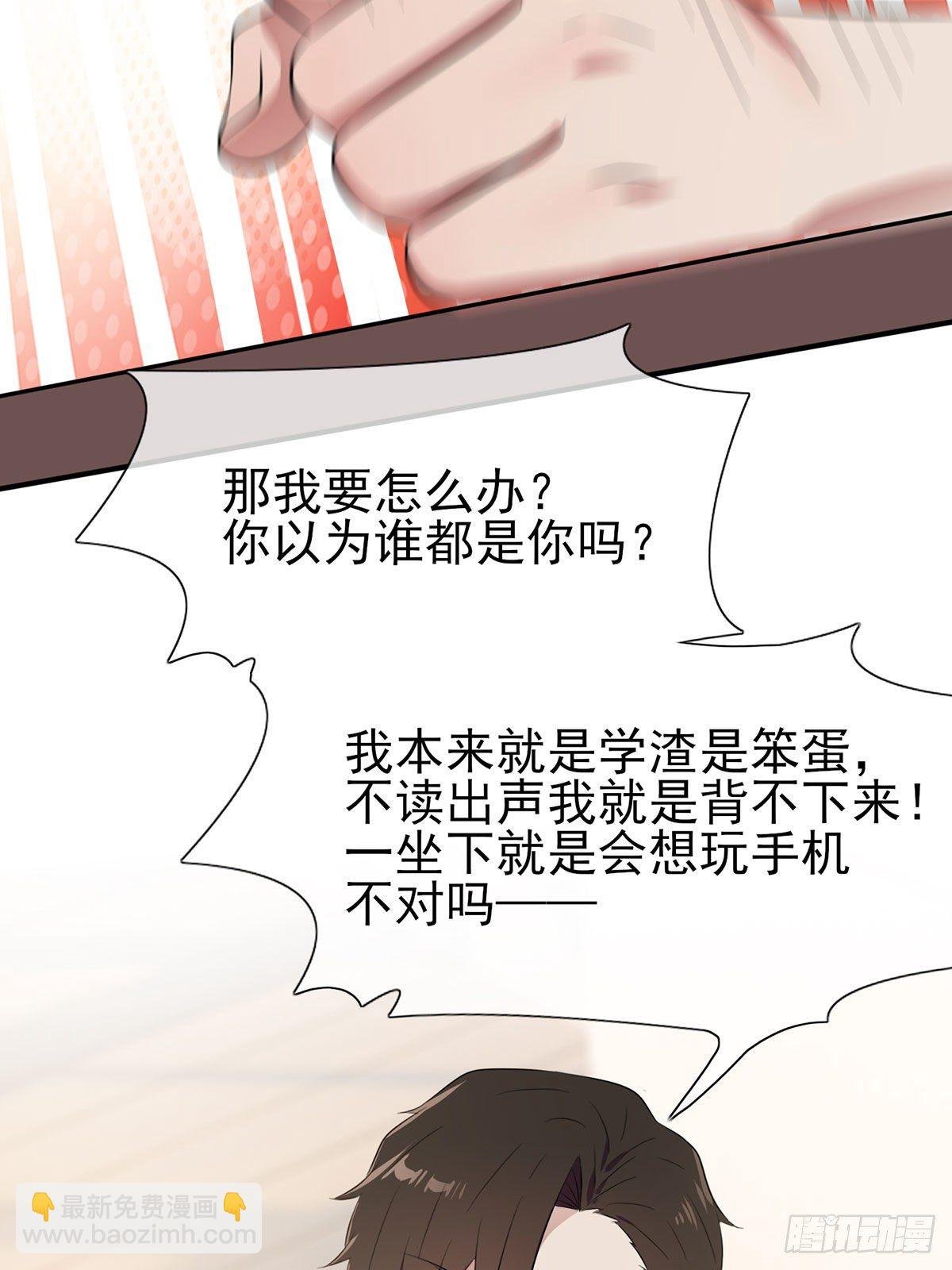 第9话：他还真以为······