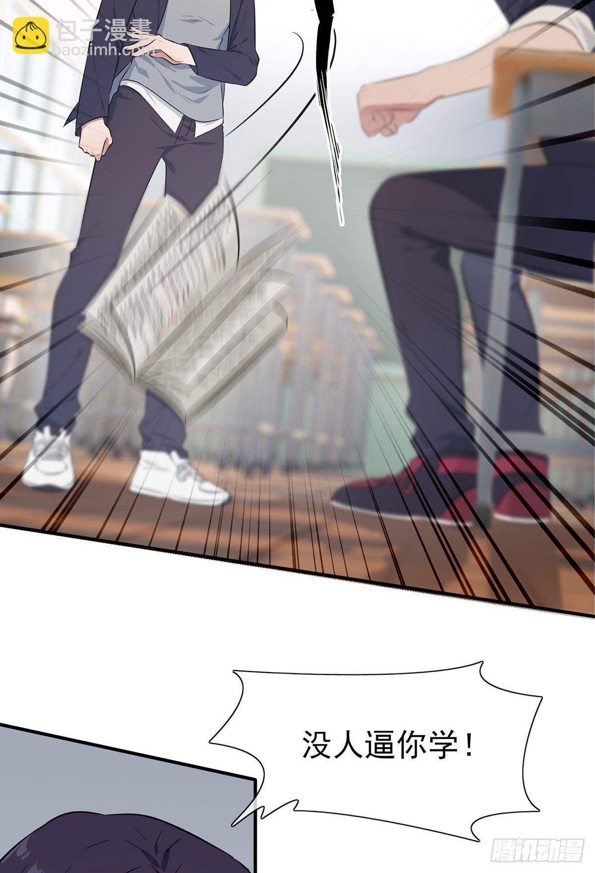 第9话：他还真以为······