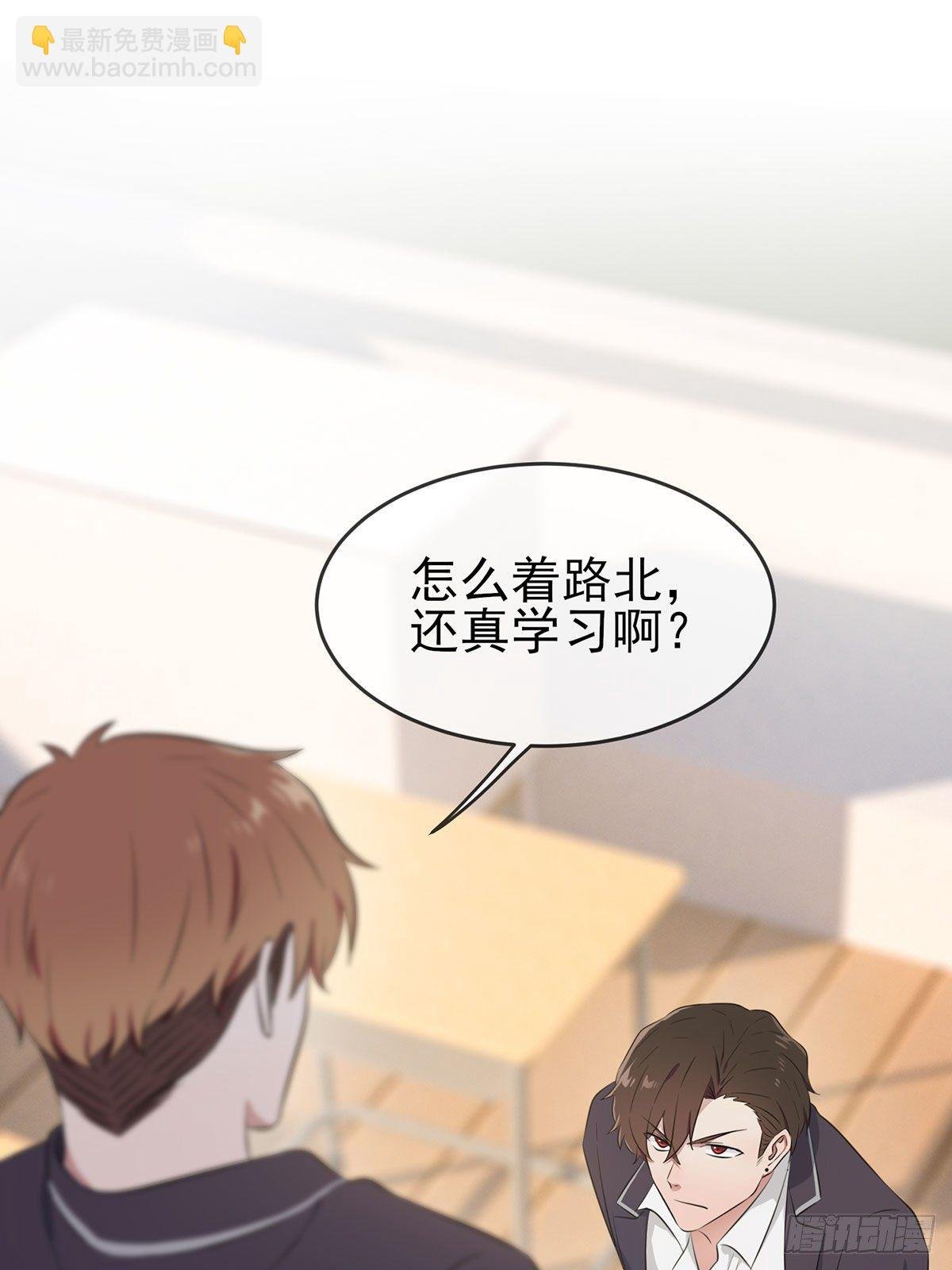第9话：他还真以为······