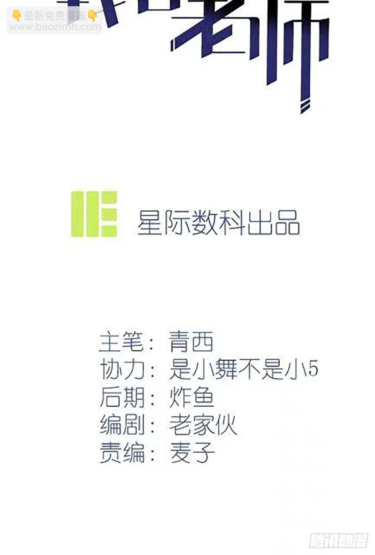 第116话：学习PUA