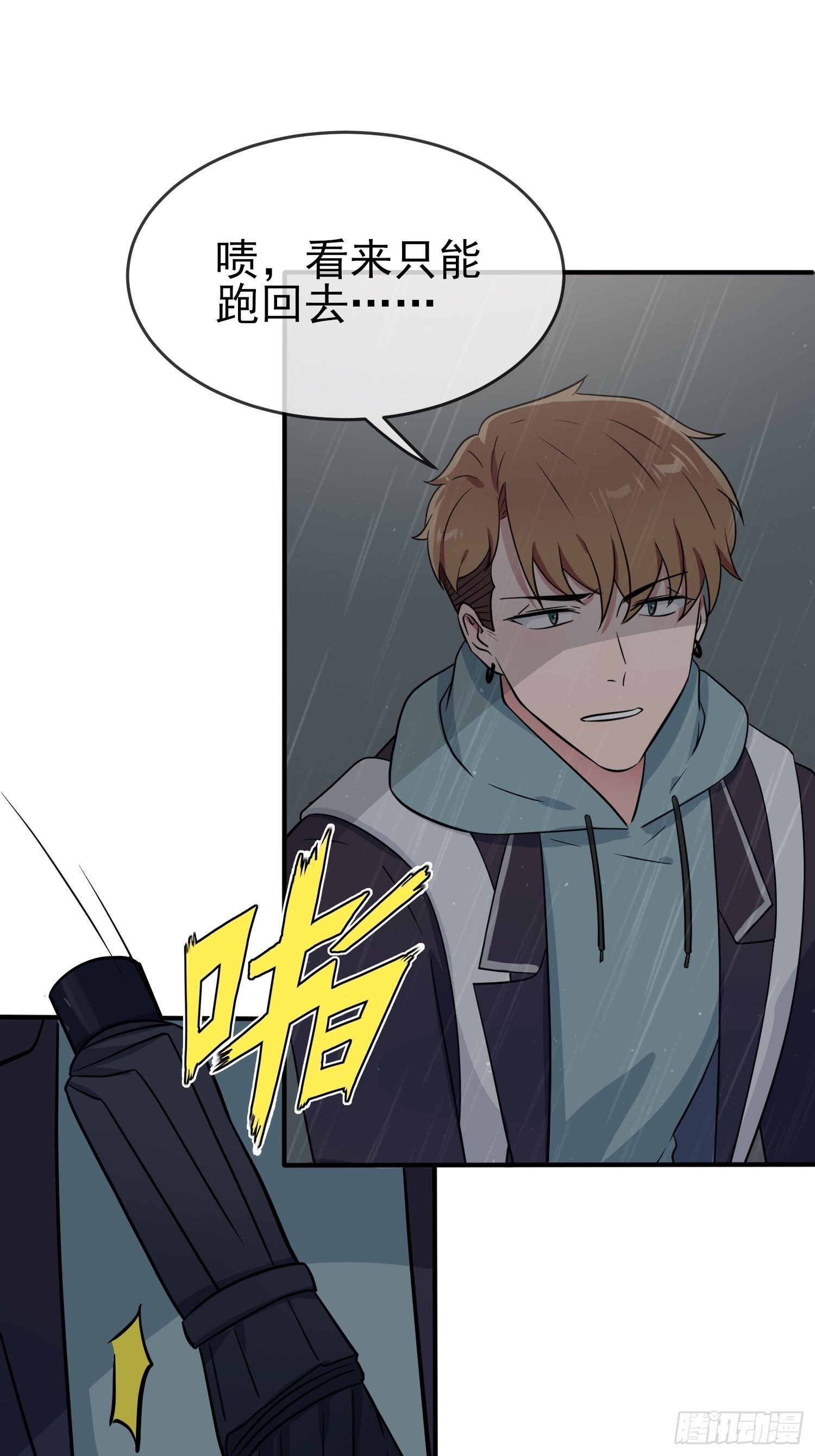 第117话：绝情的男人！