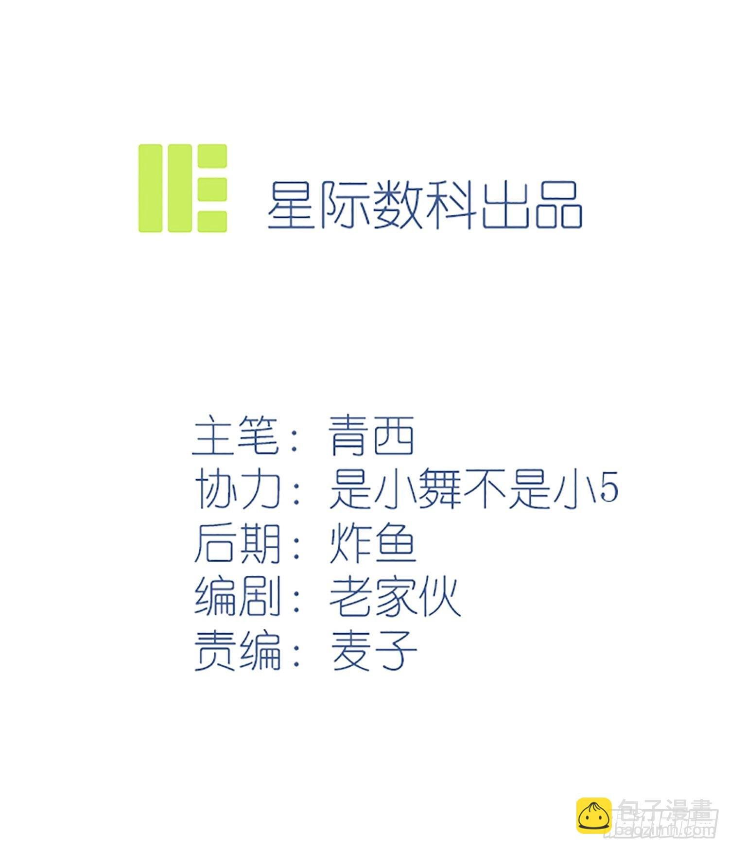 第119话：你会一直幸运