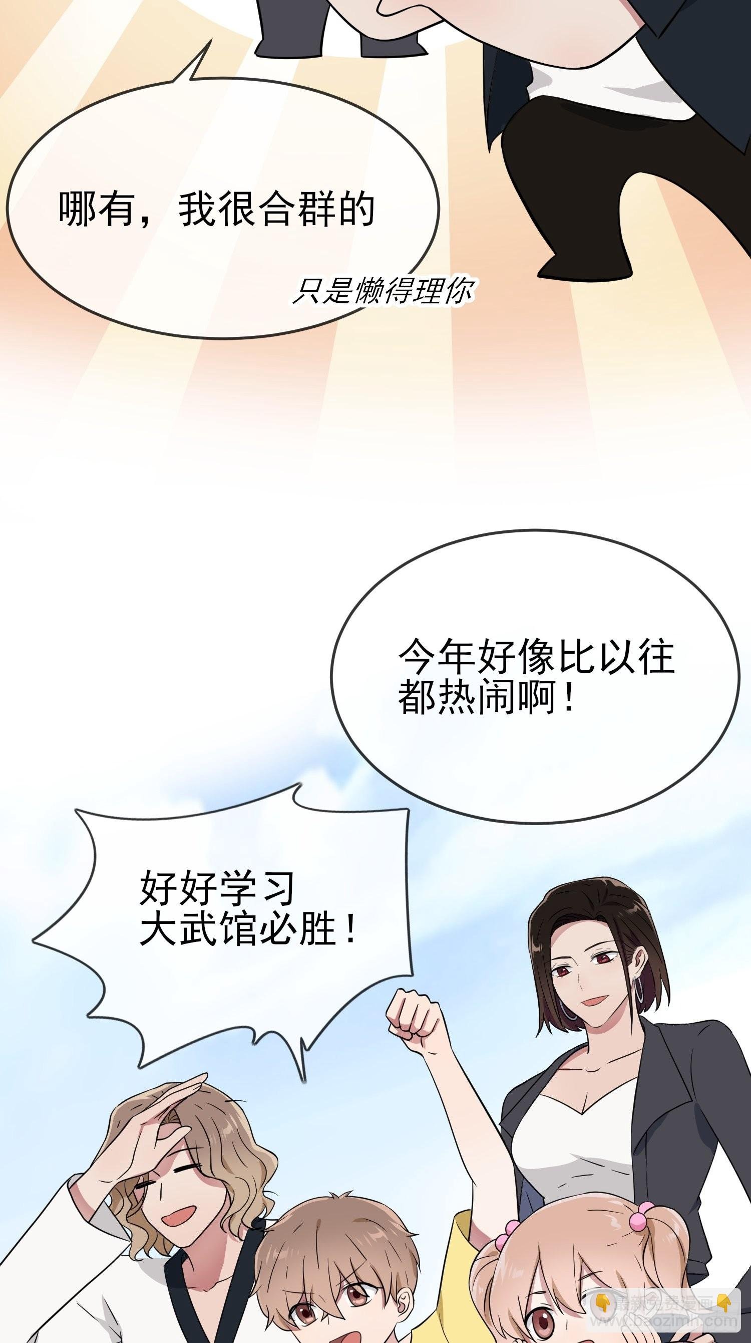 第122话：在哪里见过你♪~