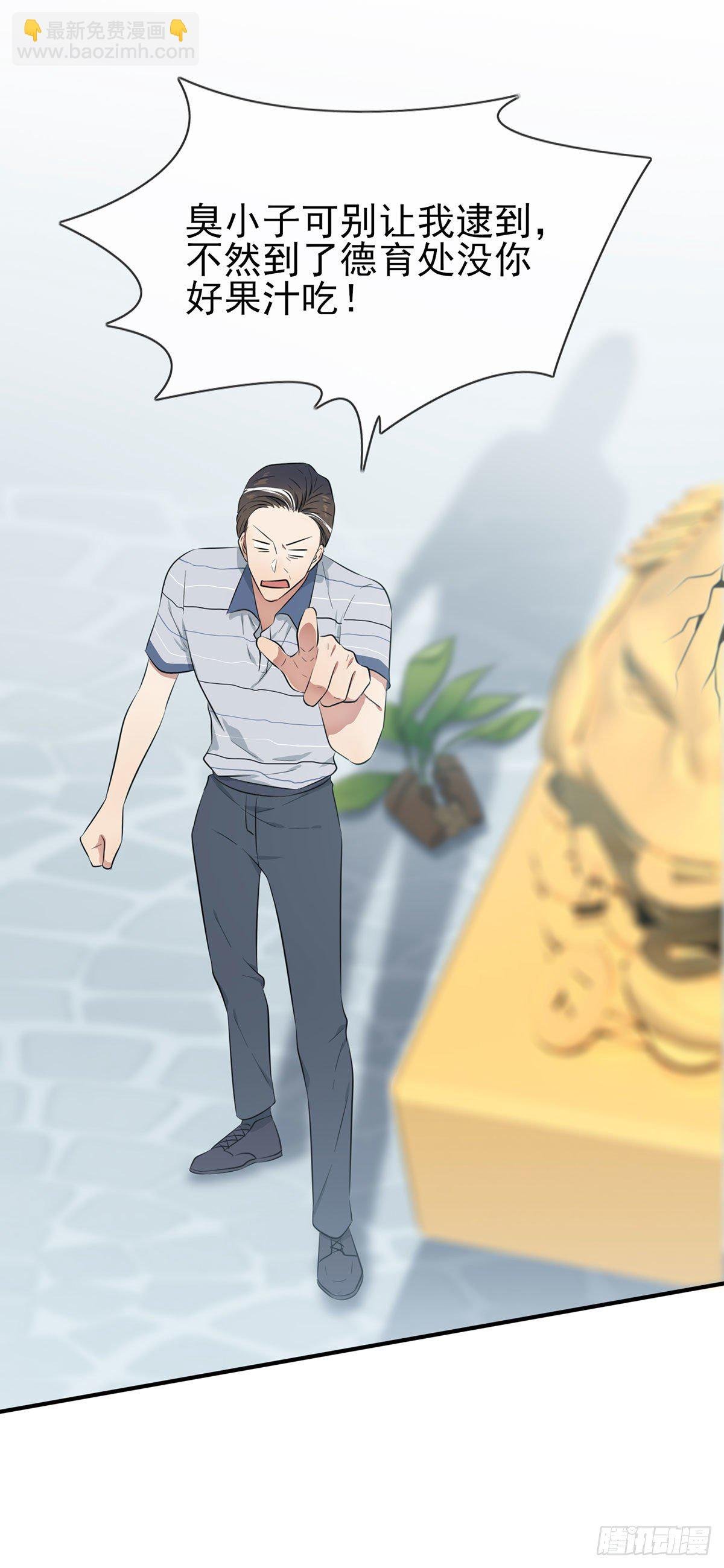 第10话：你快♂打我
