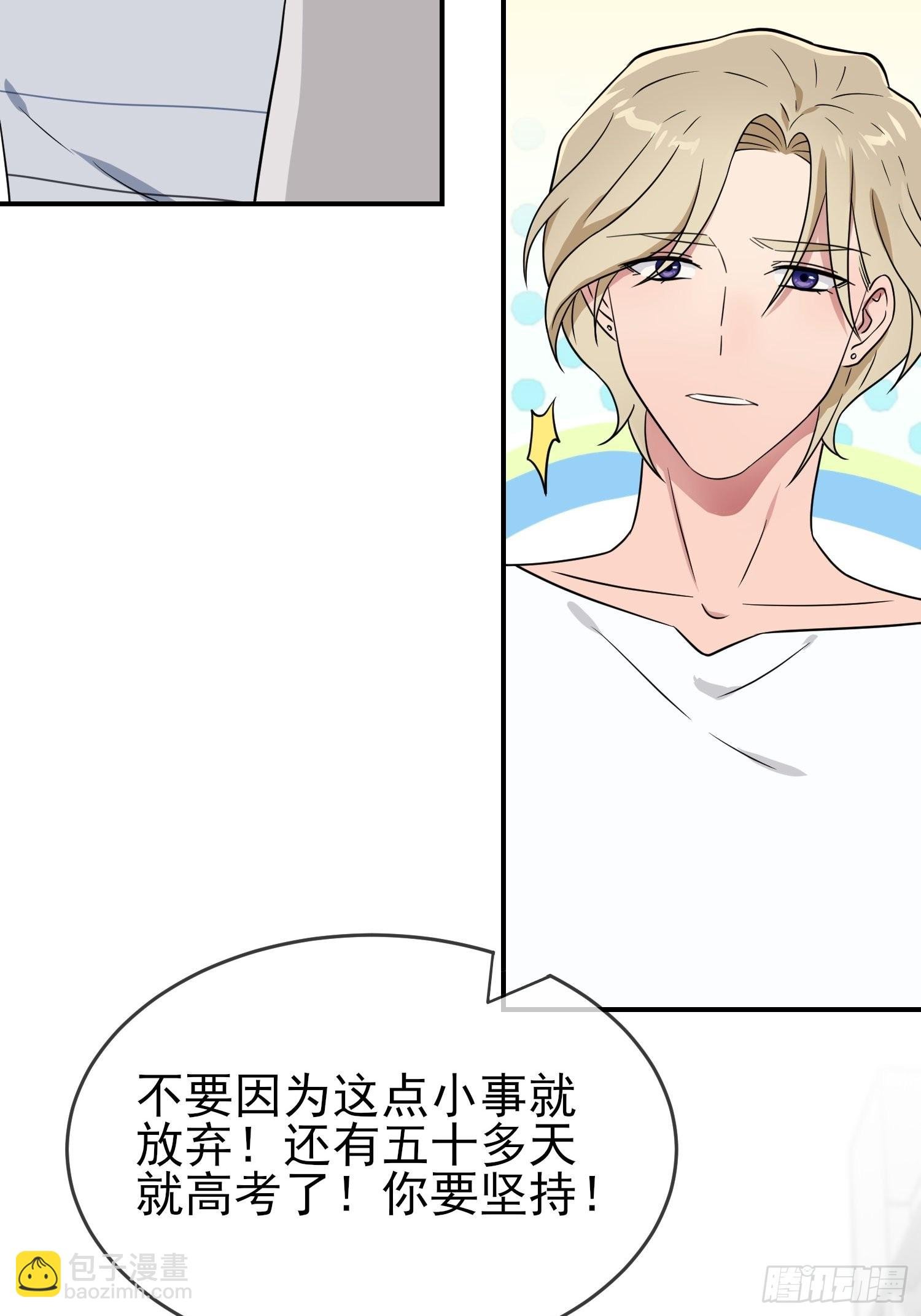 第129话：想亲你的时候就亲你