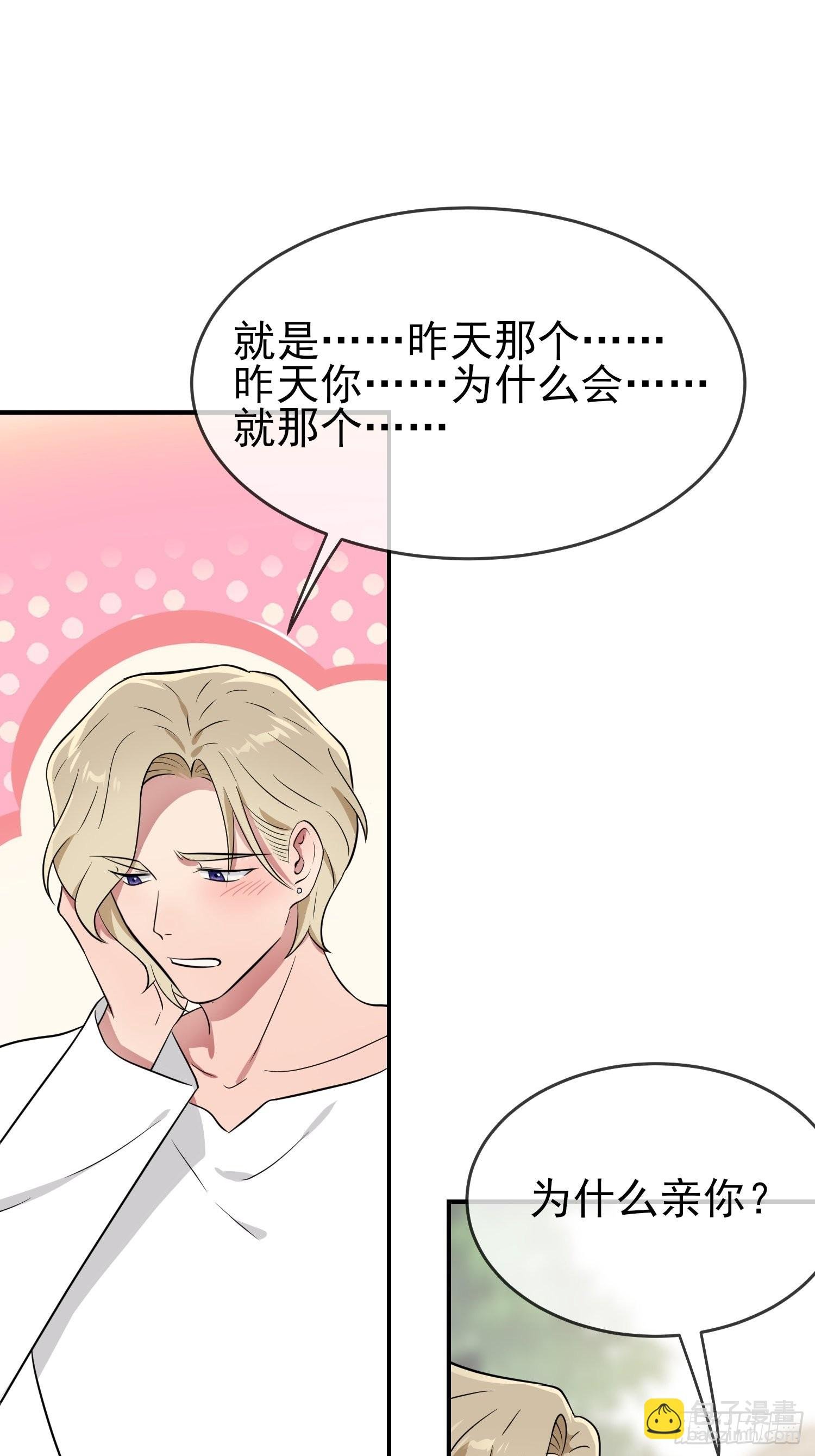 第129话：想亲你的时候就亲你