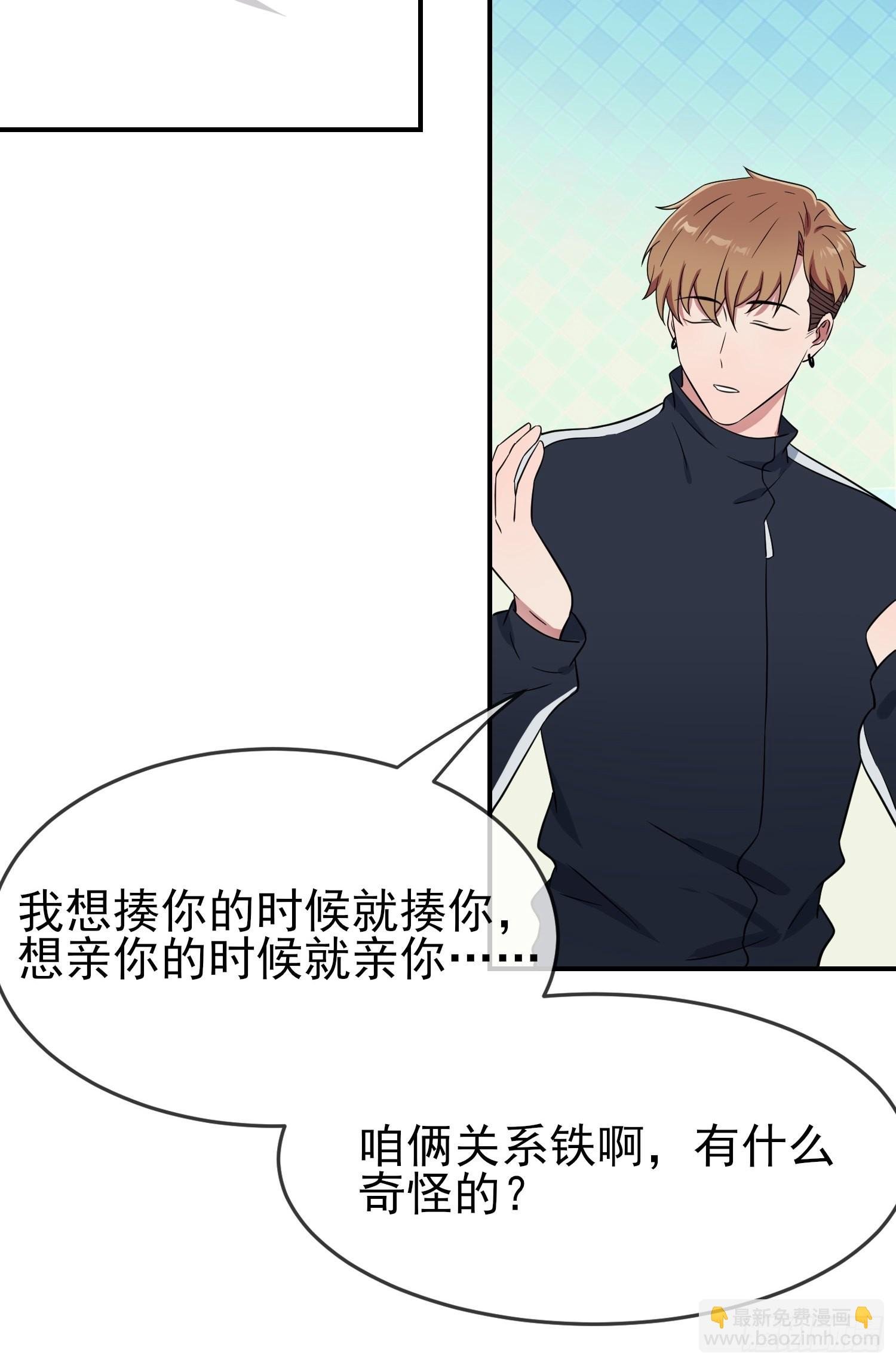 第129话：想亲你的时候就亲你