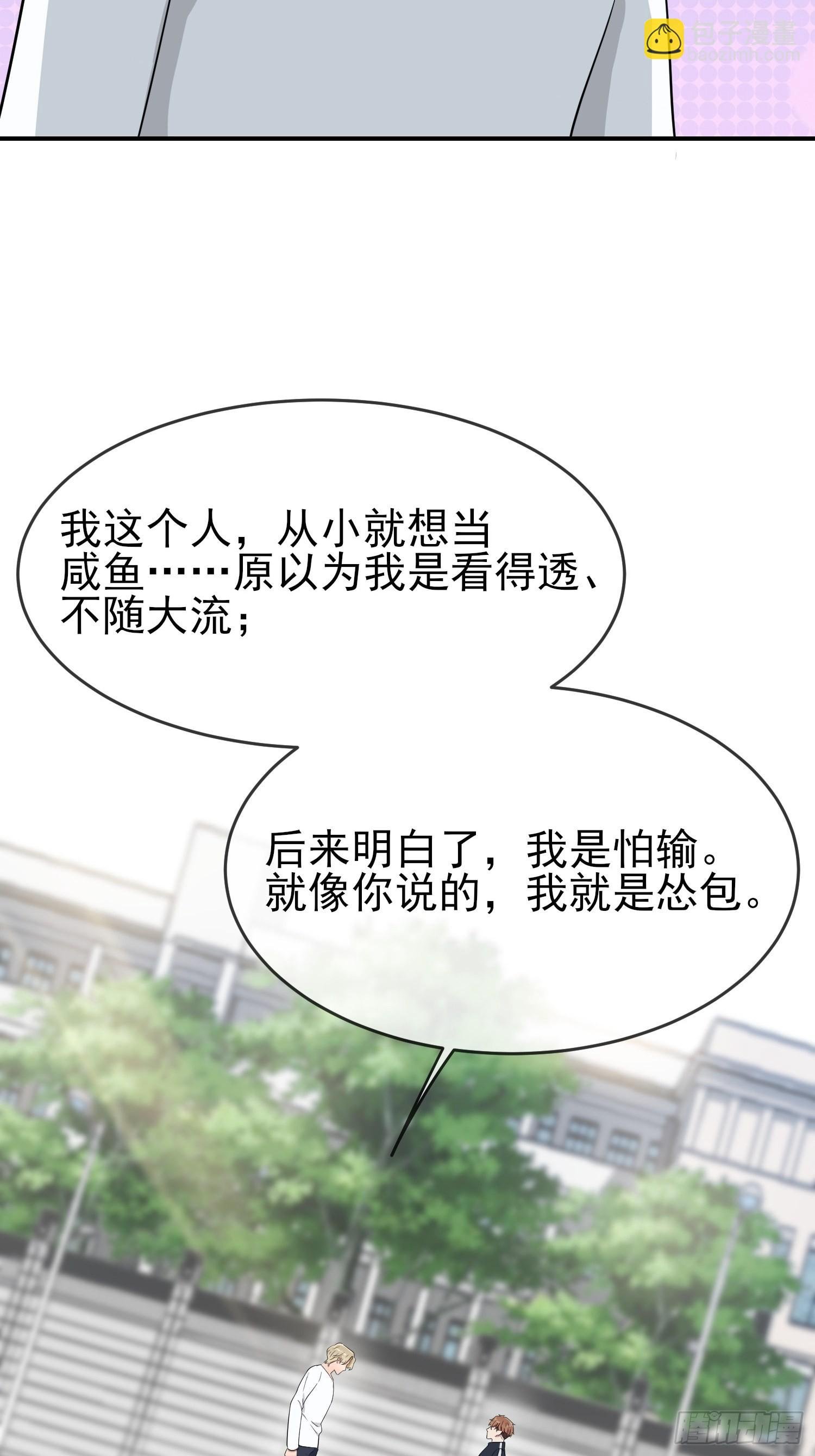 第129话：想亲你的时候就亲你