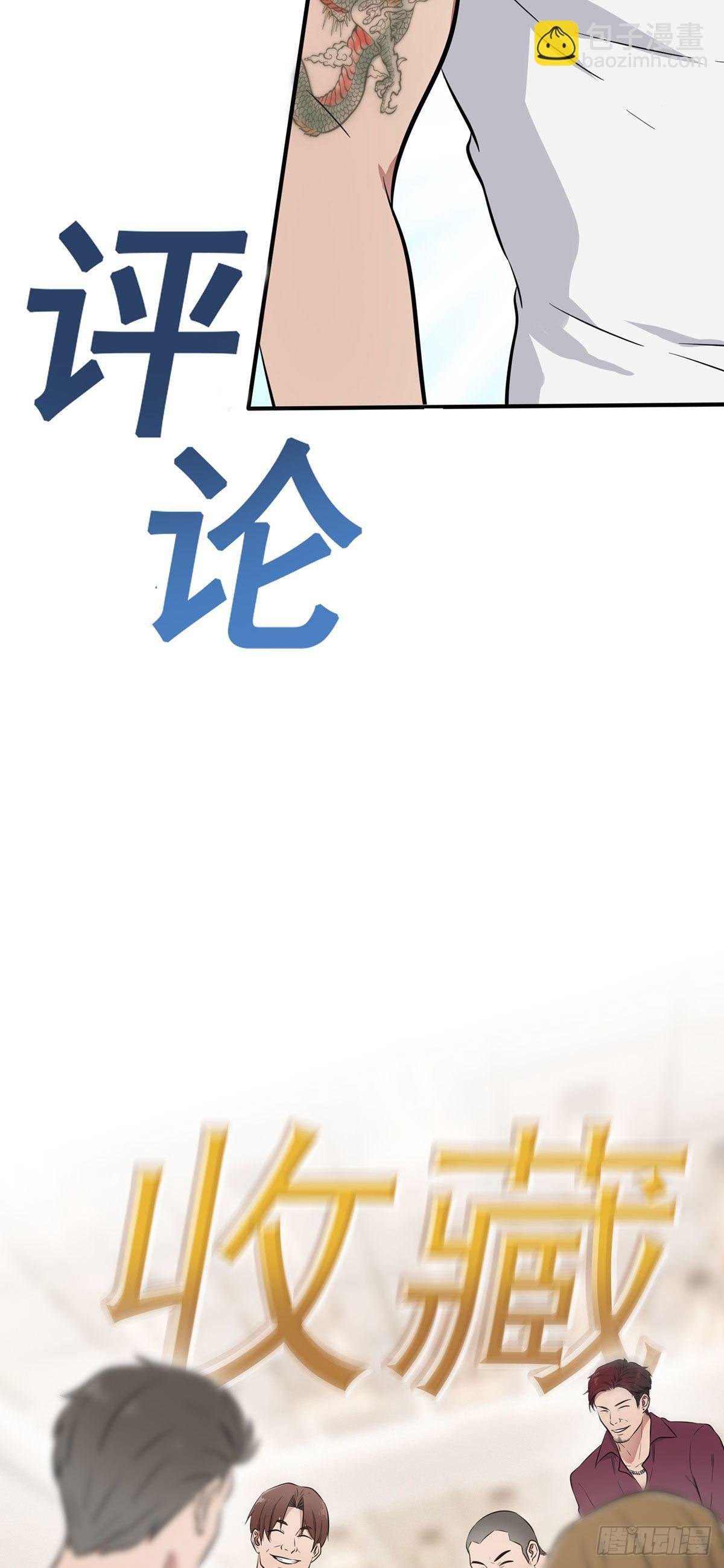 第11话：桃李满天下