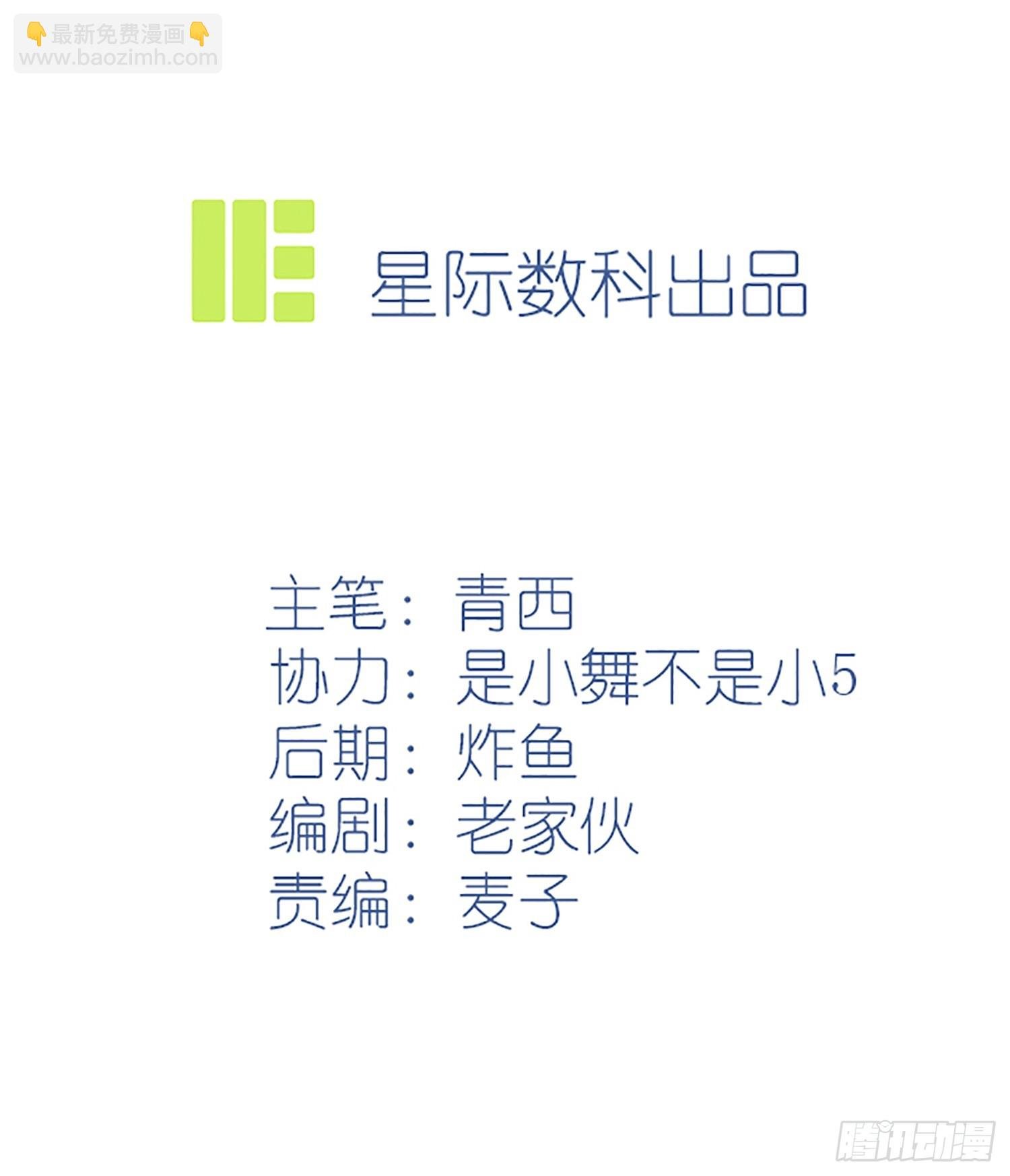 第142话：一起陷死在泥潭里