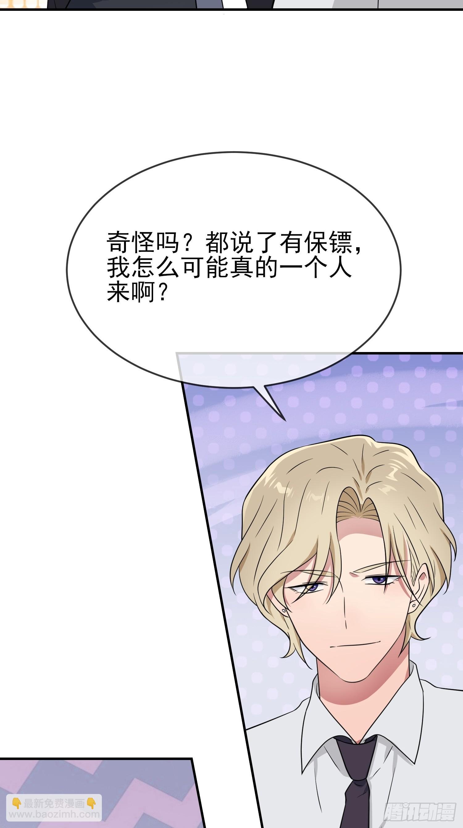 第143话：我来了。