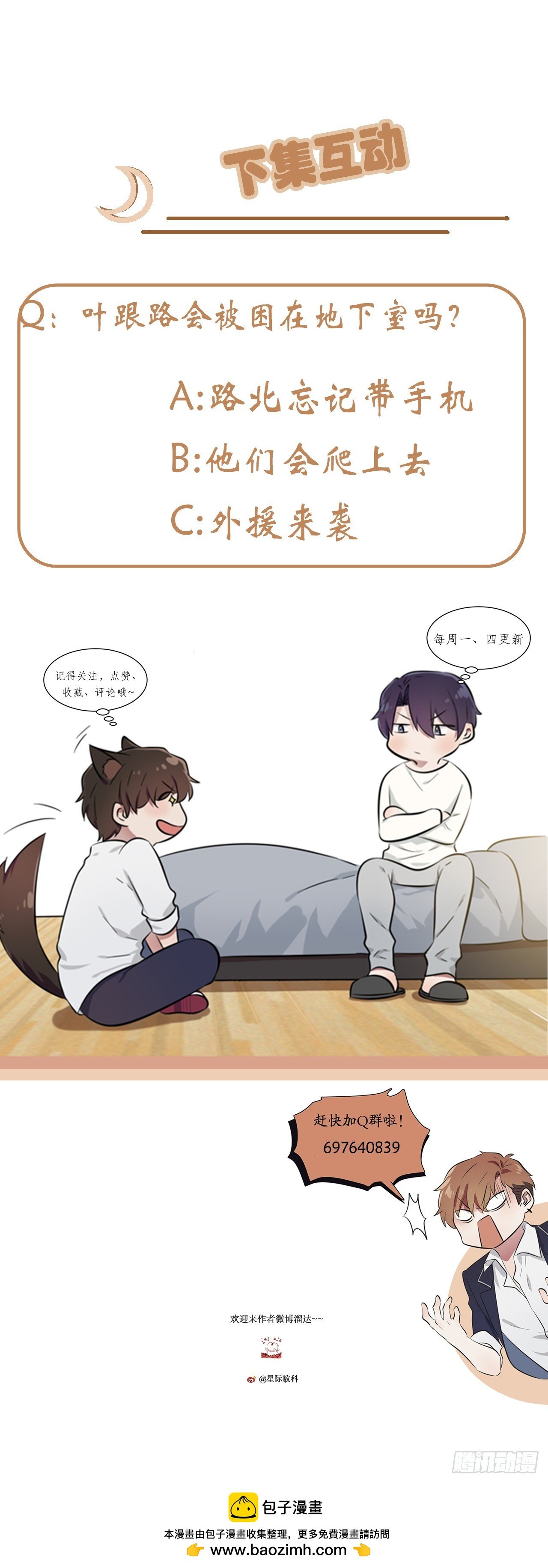 第143话：我来了。