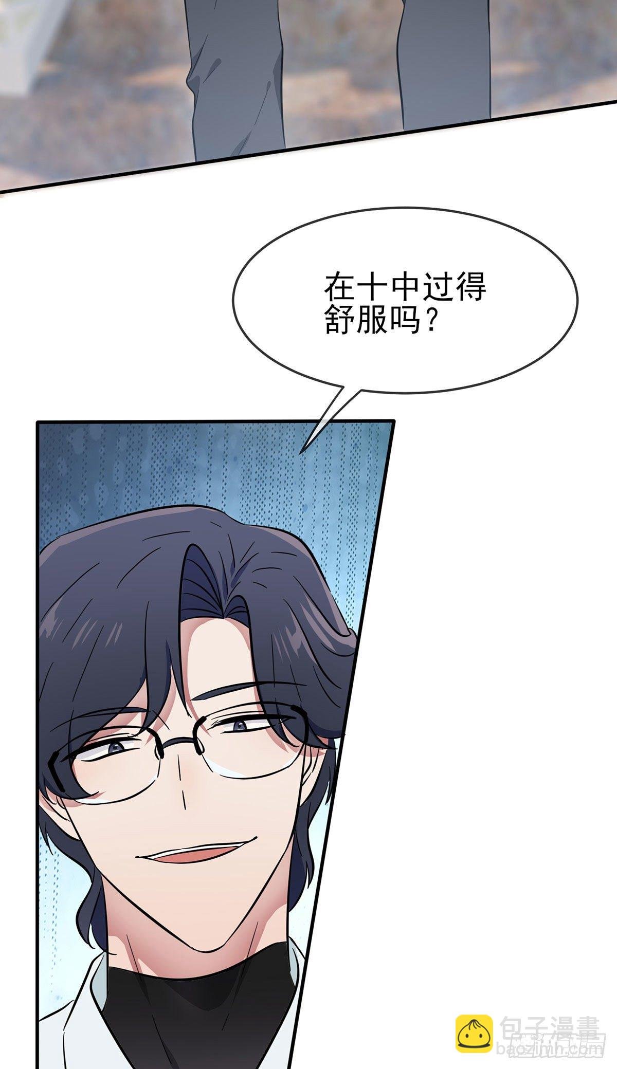 第18话：让我去你家！