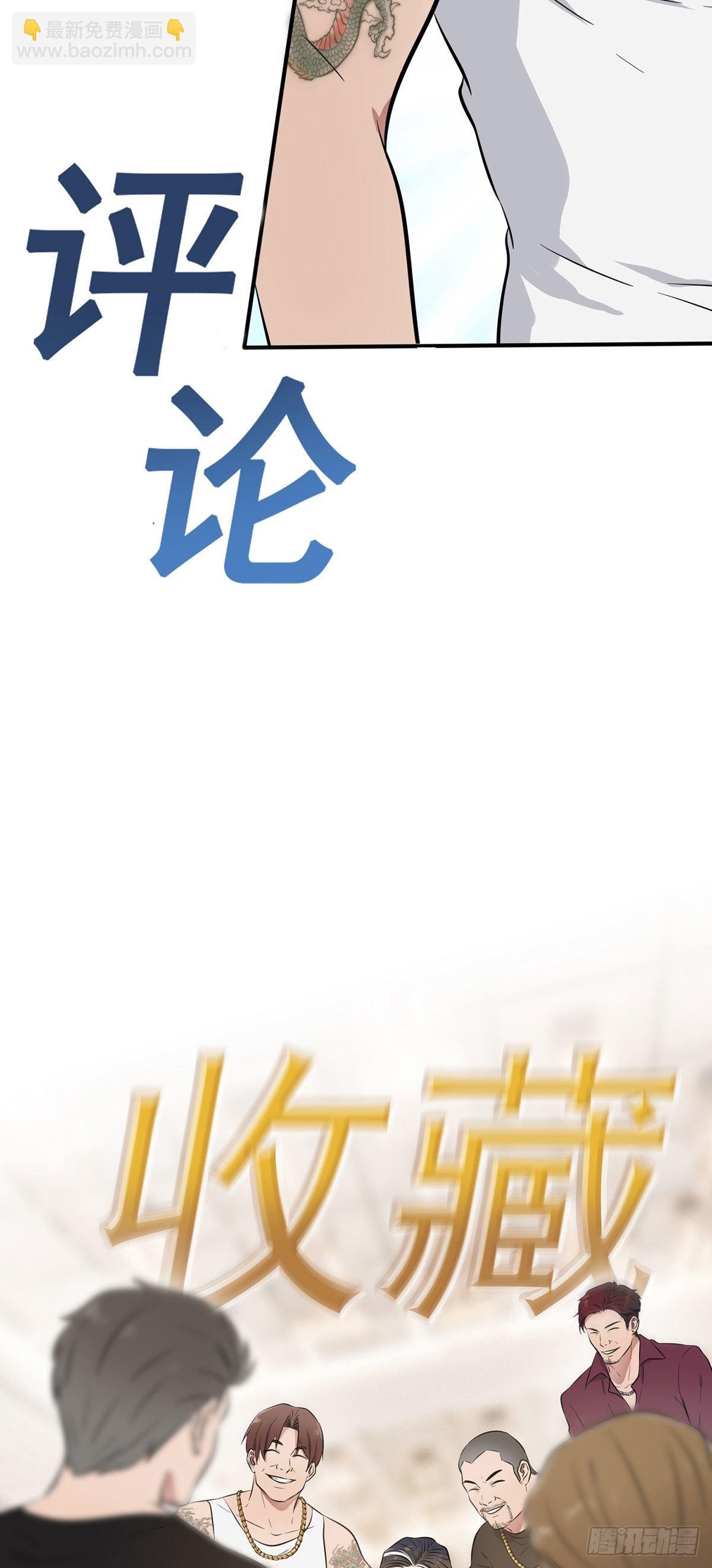 第18话：让我去你家！
