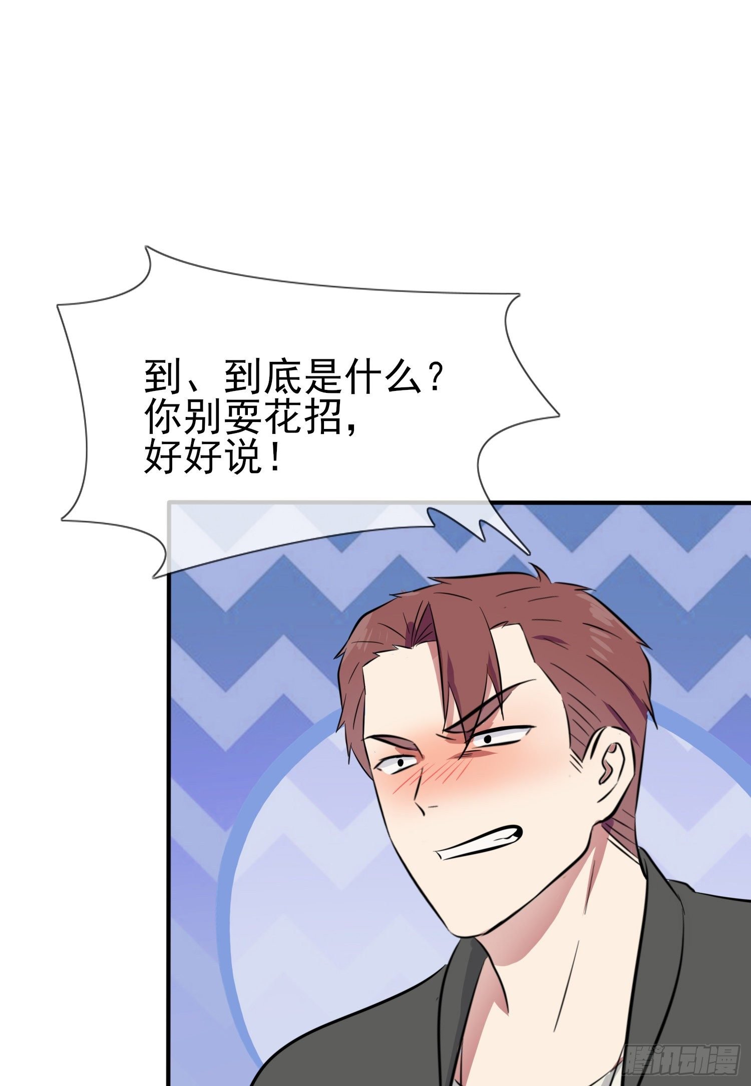 第23话：你又跟人打架了吧！