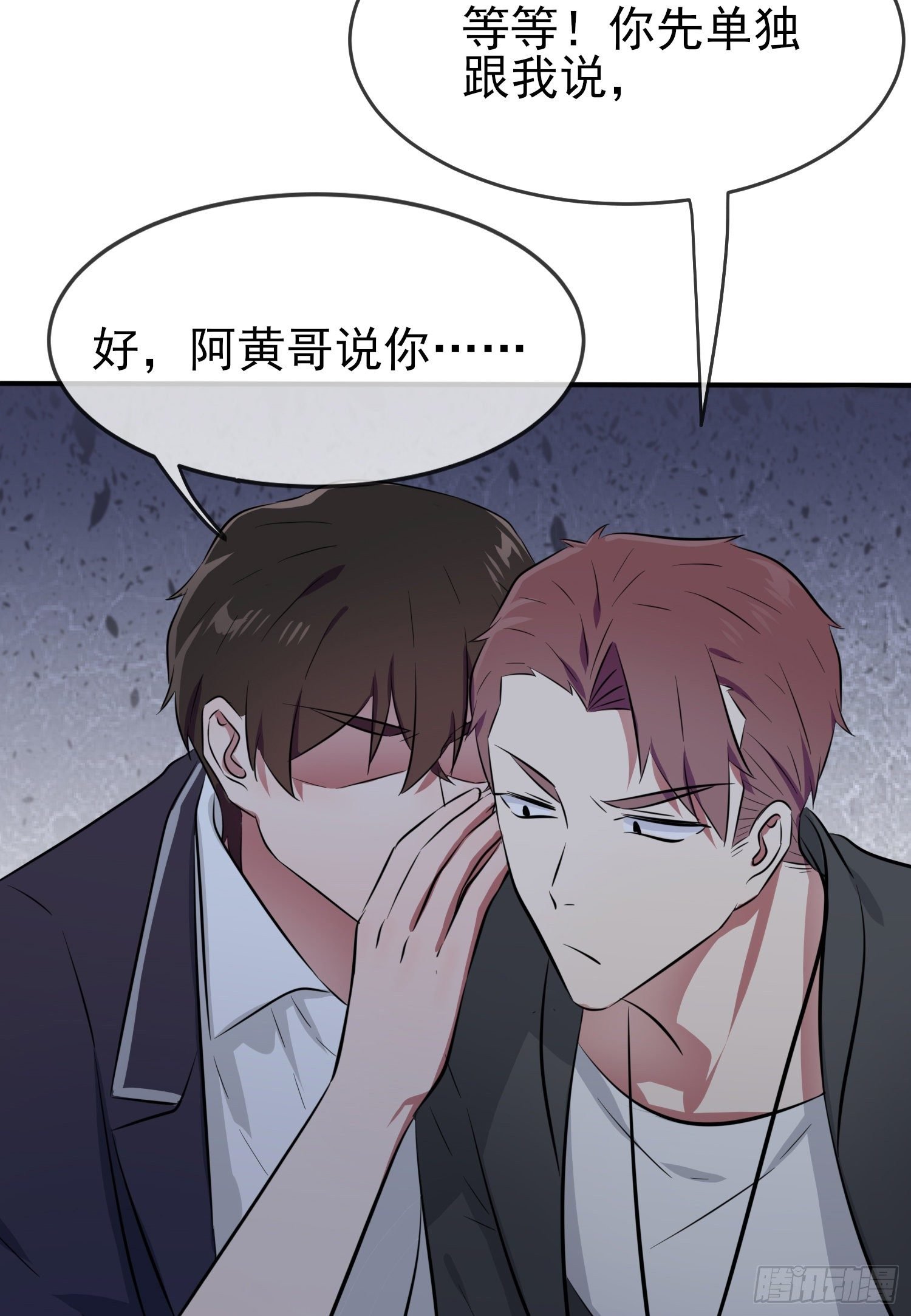 第23话：你又跟人打架了吧！