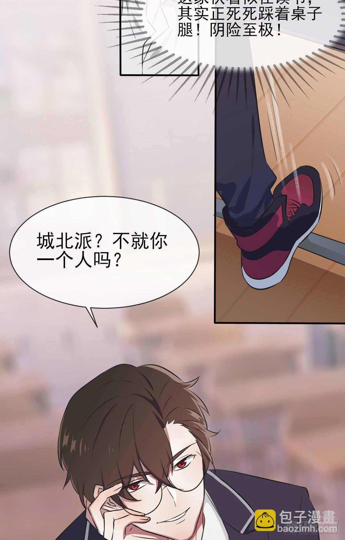 第1话：我去告老师！！