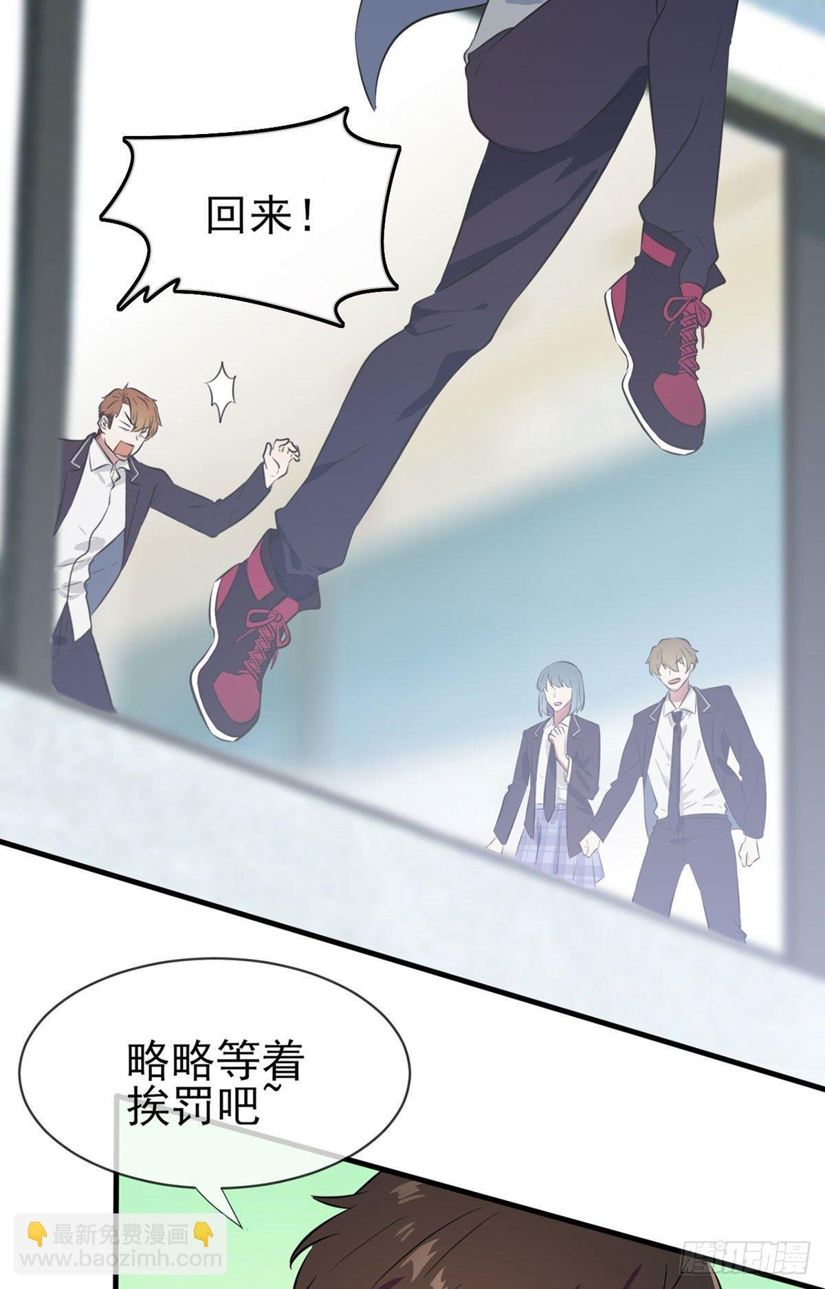 第1话：我去告老师！！