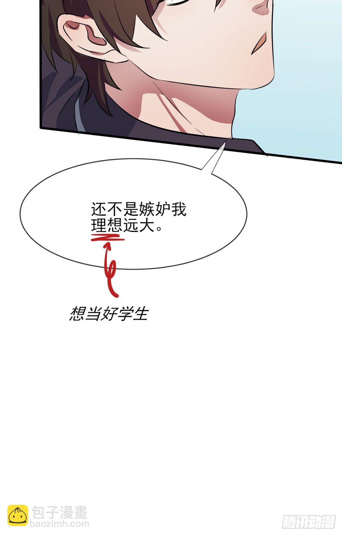 第1话：我去告老师！！